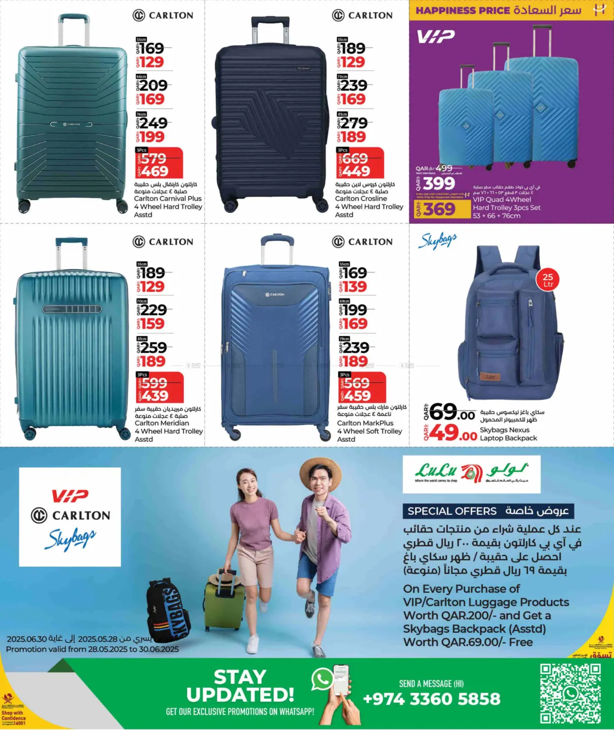 صفحة رقم 3 من Lulu Travel Fest في لولو هايبرماركت