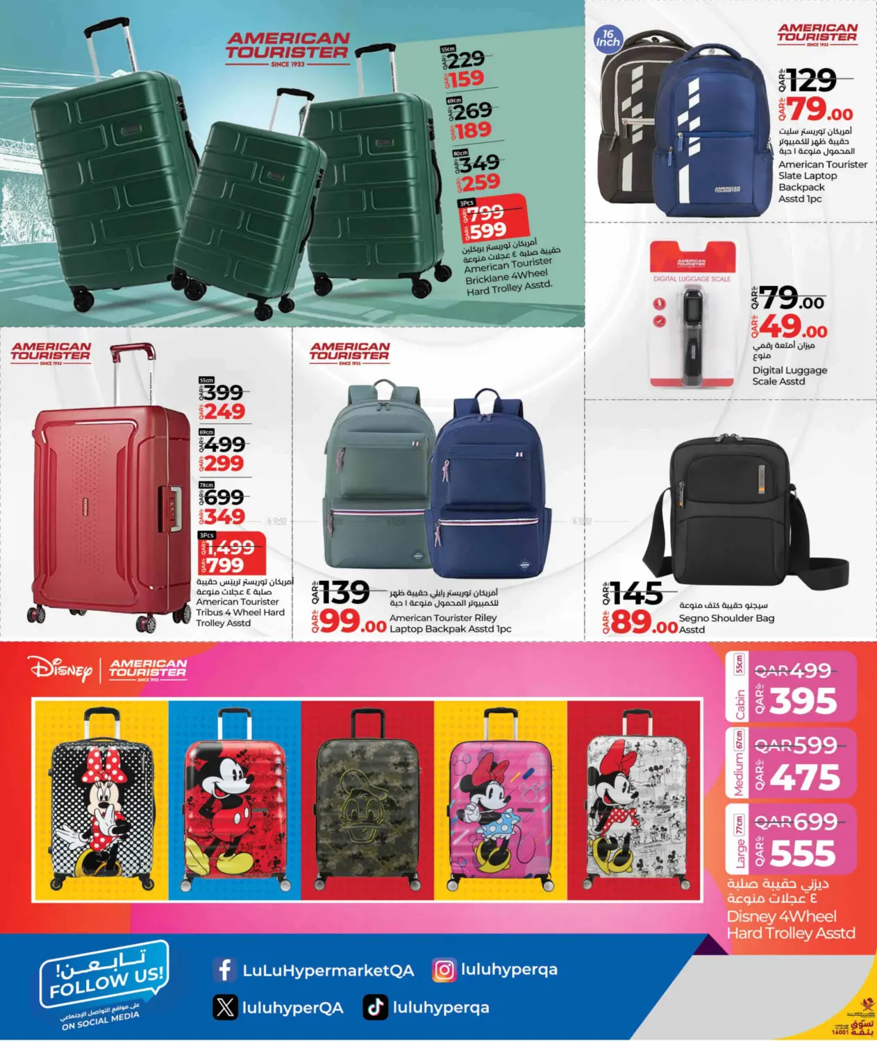 صفحة رقم 6 من Lulu Travel Fest في لولو هايبرماركت