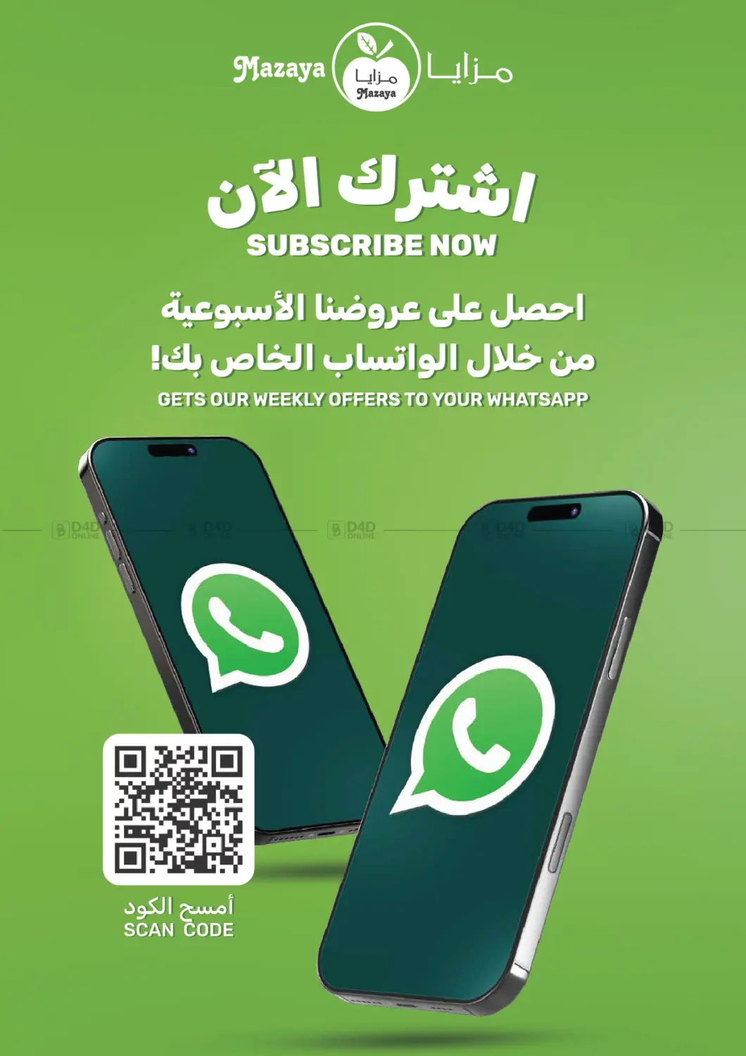 صفحة رقم 33 من عروض محرم في مـزايــا