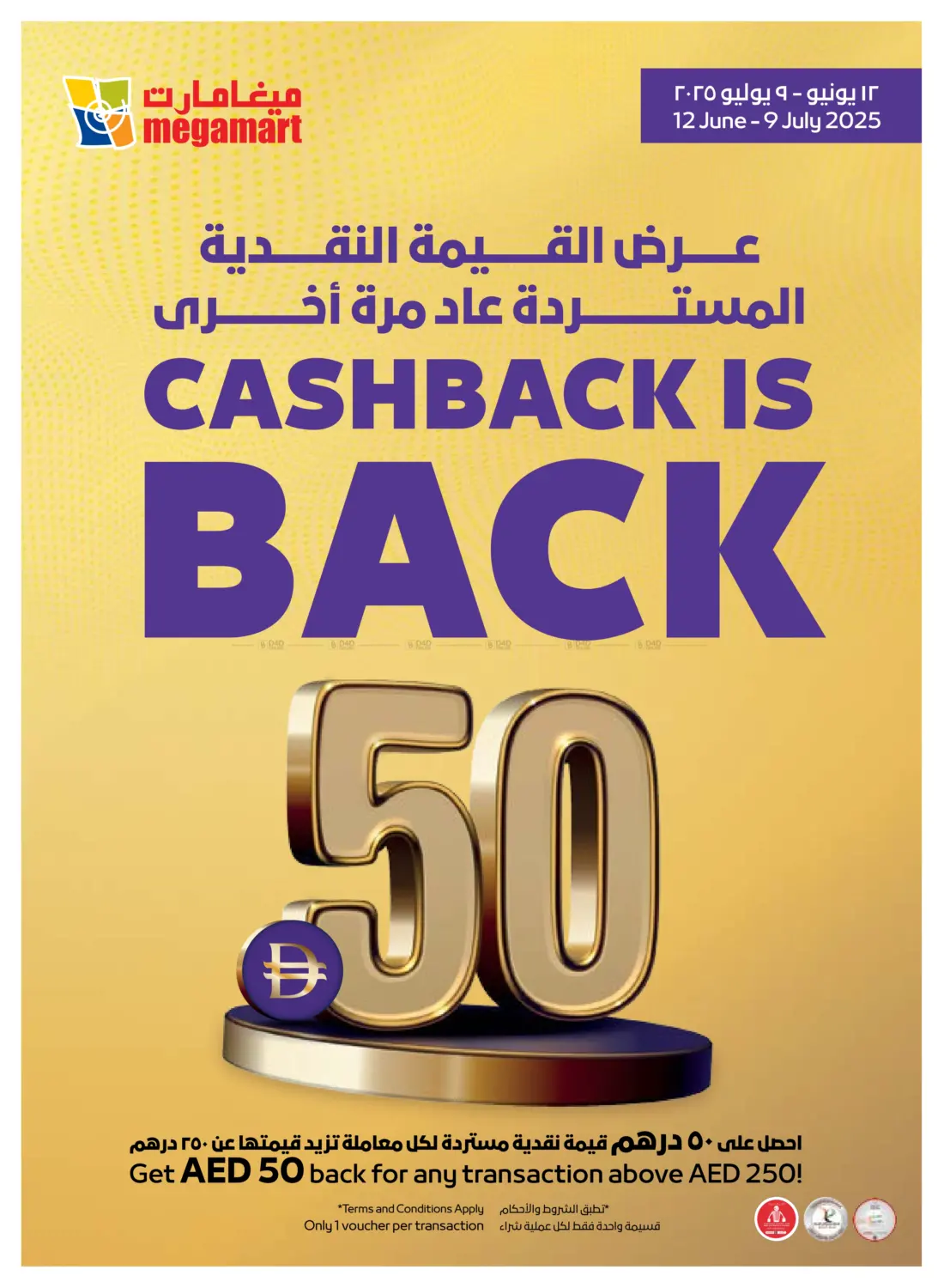 صفحة رقم 36 من عطلة سعيدة في ميغا مارت سوبر ماركت