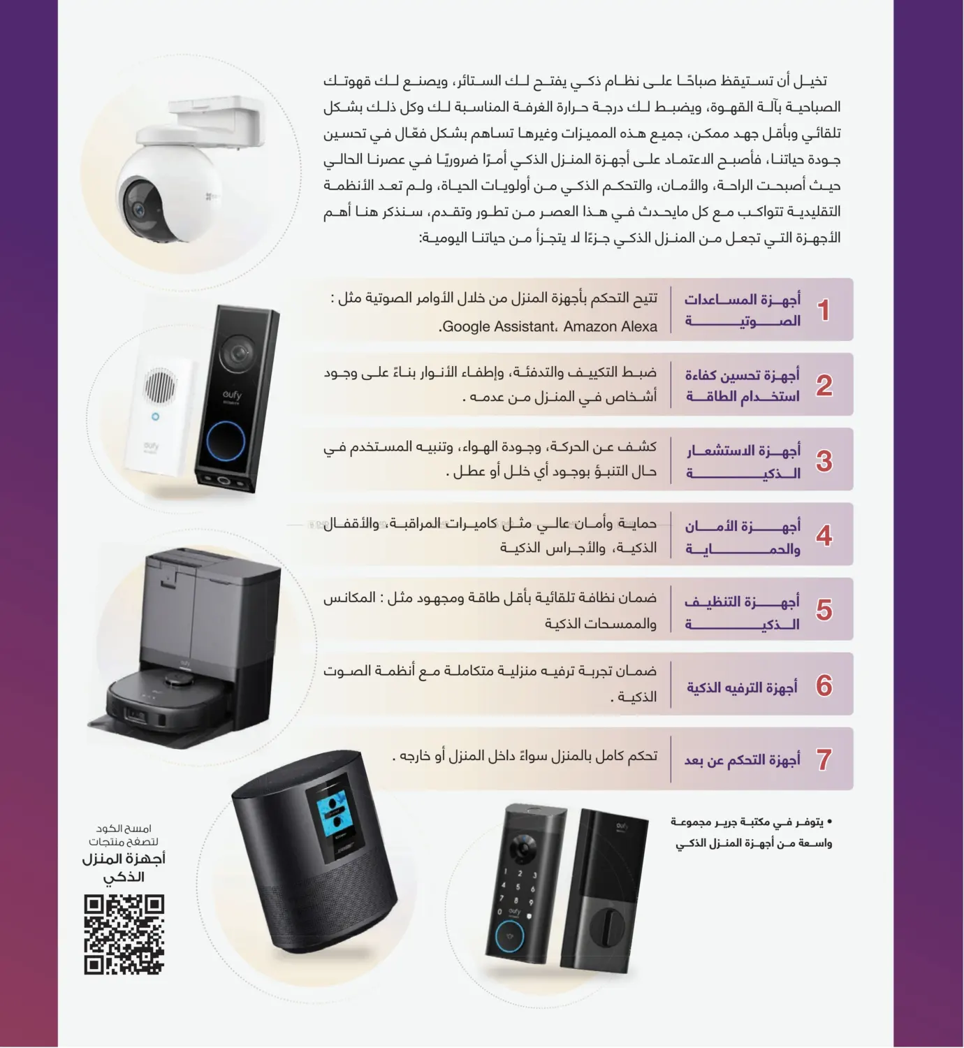 صفحة رقم 5 من Special Offer في مكتبة جرير