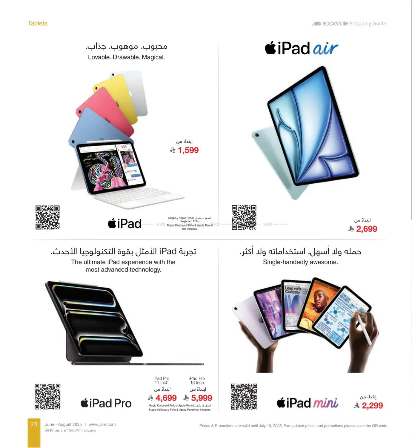 صفحة رقم 23 من Special Offer في مكتبة جرير