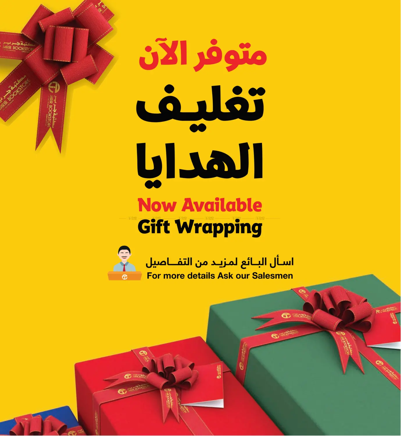 صفحة رقم 21 من Special Offer في مكتبة جرير