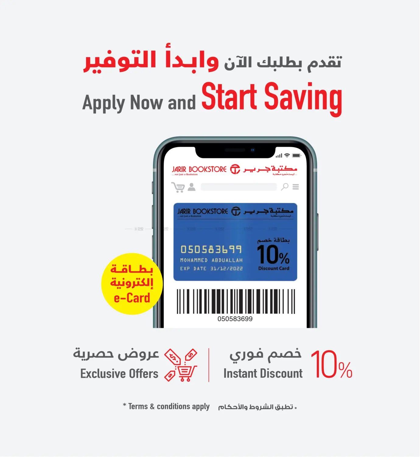 صفحة رقم 35 من Special Offer في مكتبة جرير
