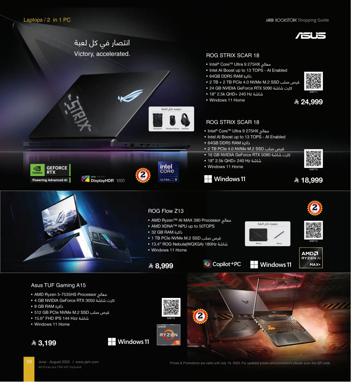 صفحة رقم 39 من Special Offer في مكتبة جرير