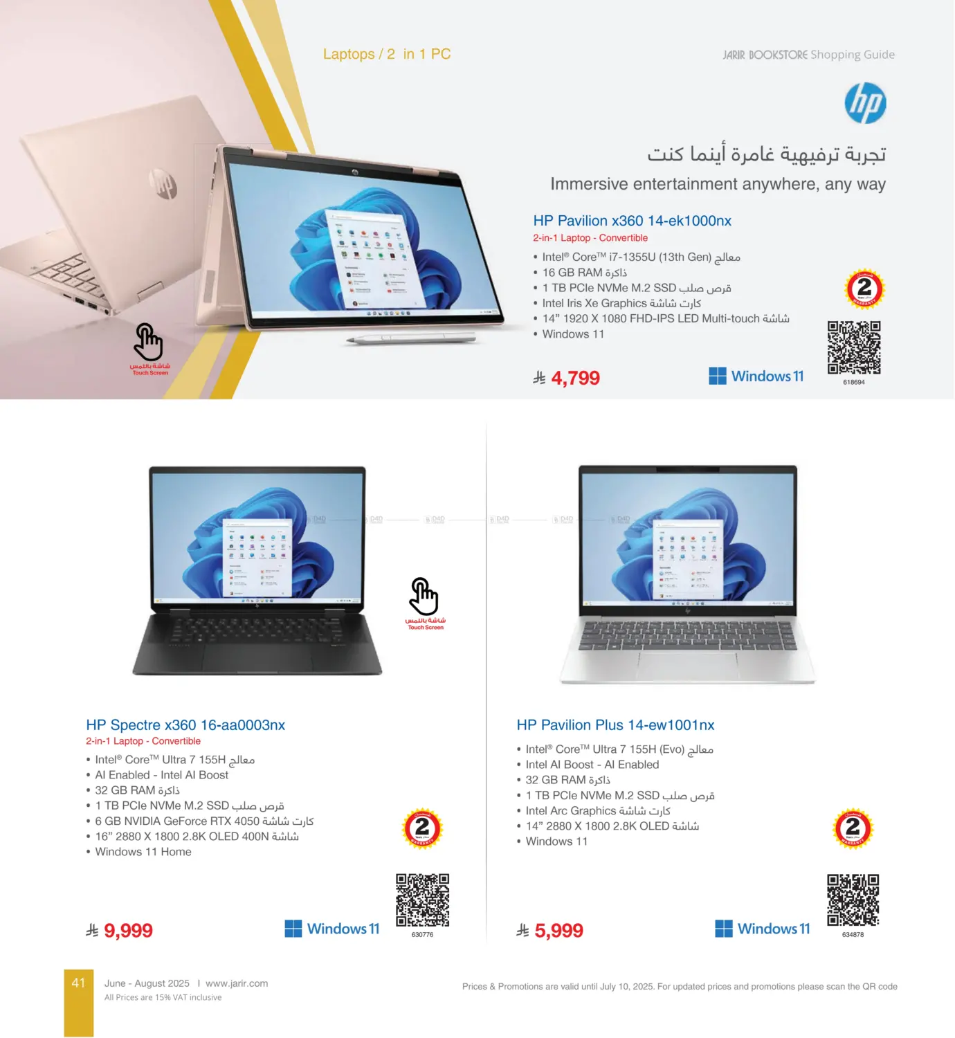 صفحة رقم 41 من Special Offer في مكتبة جرير