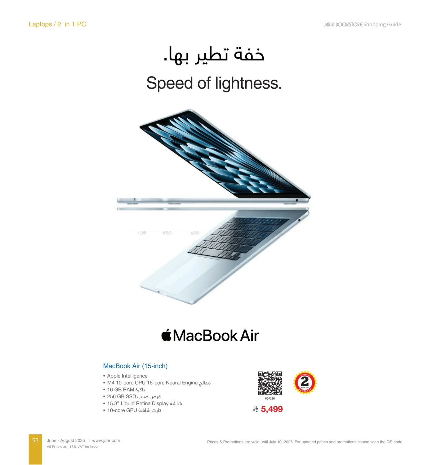 صفحة رقم 53 من Special Offer في مكتبة جرير