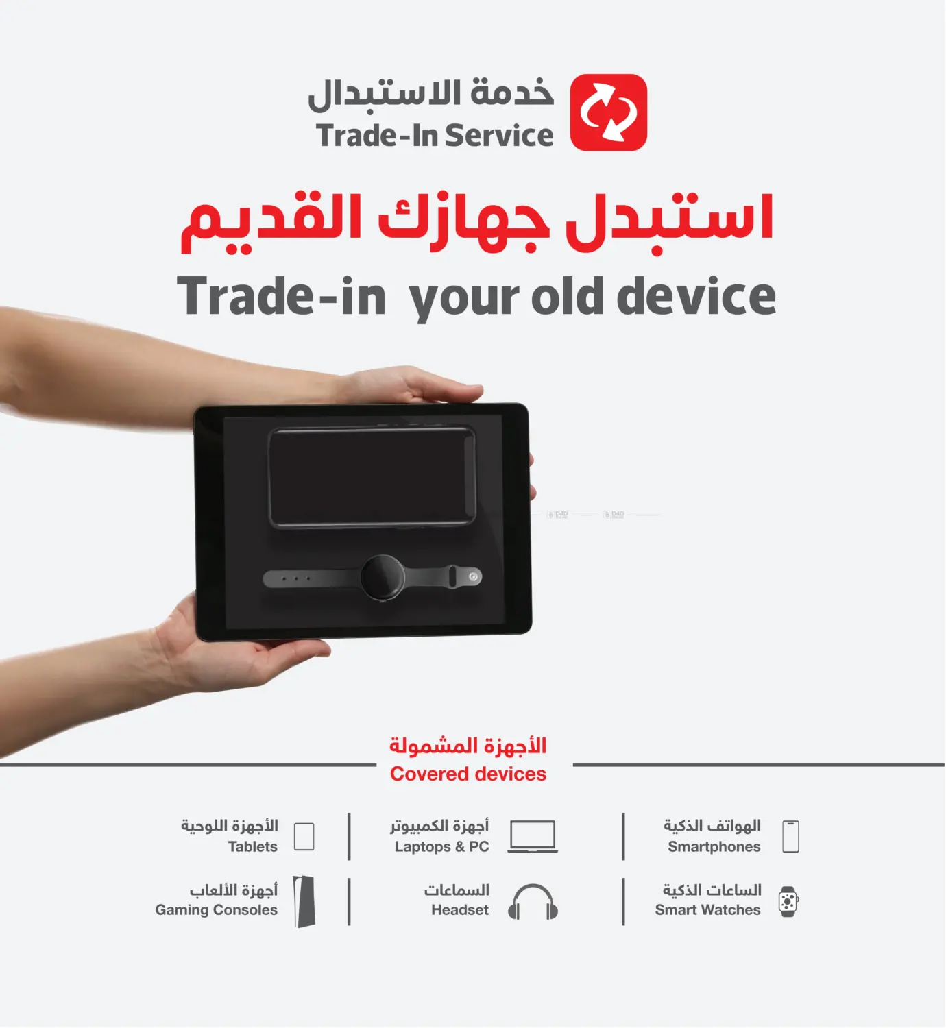 صفحة رقم 57 من Special Offer في مكتبة جرير