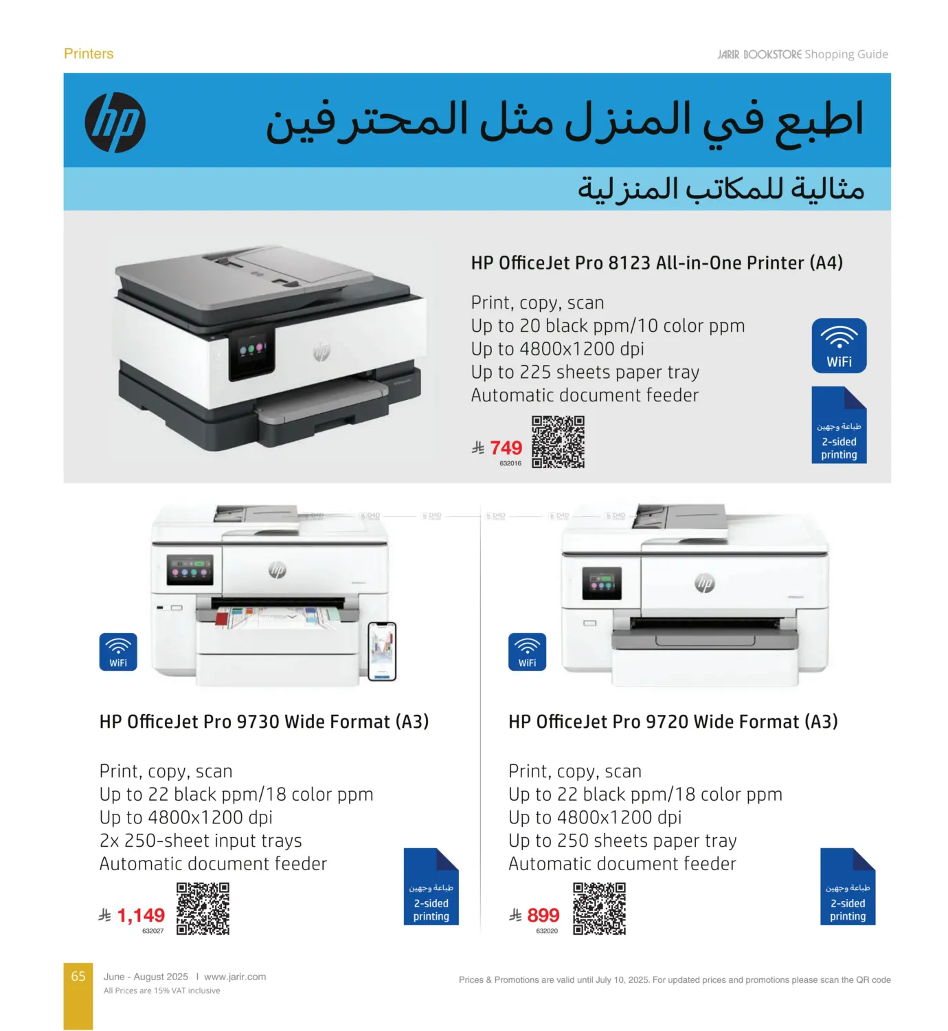 صفحة رقم 65 من Special Offer في مكتبة جرير