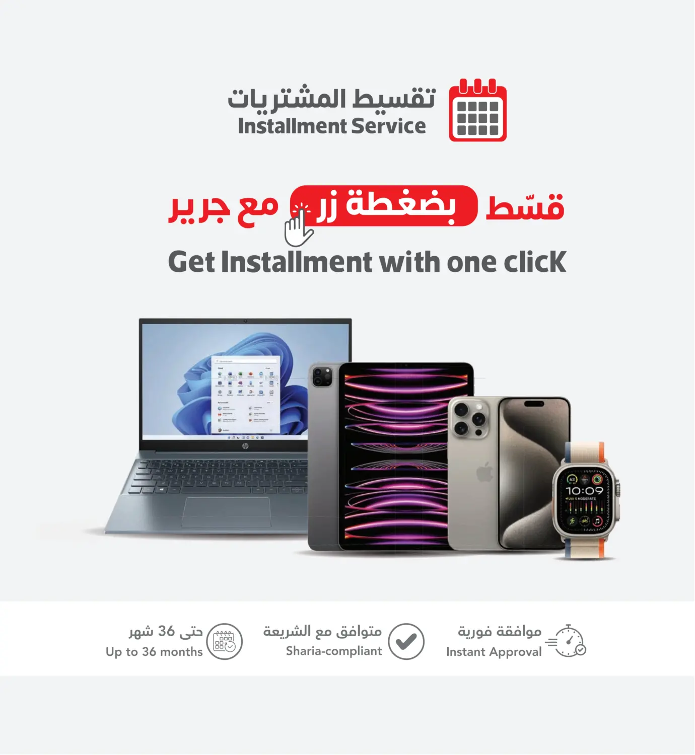 صفحة رقم 67 من Special Offer في مكتبة جرير