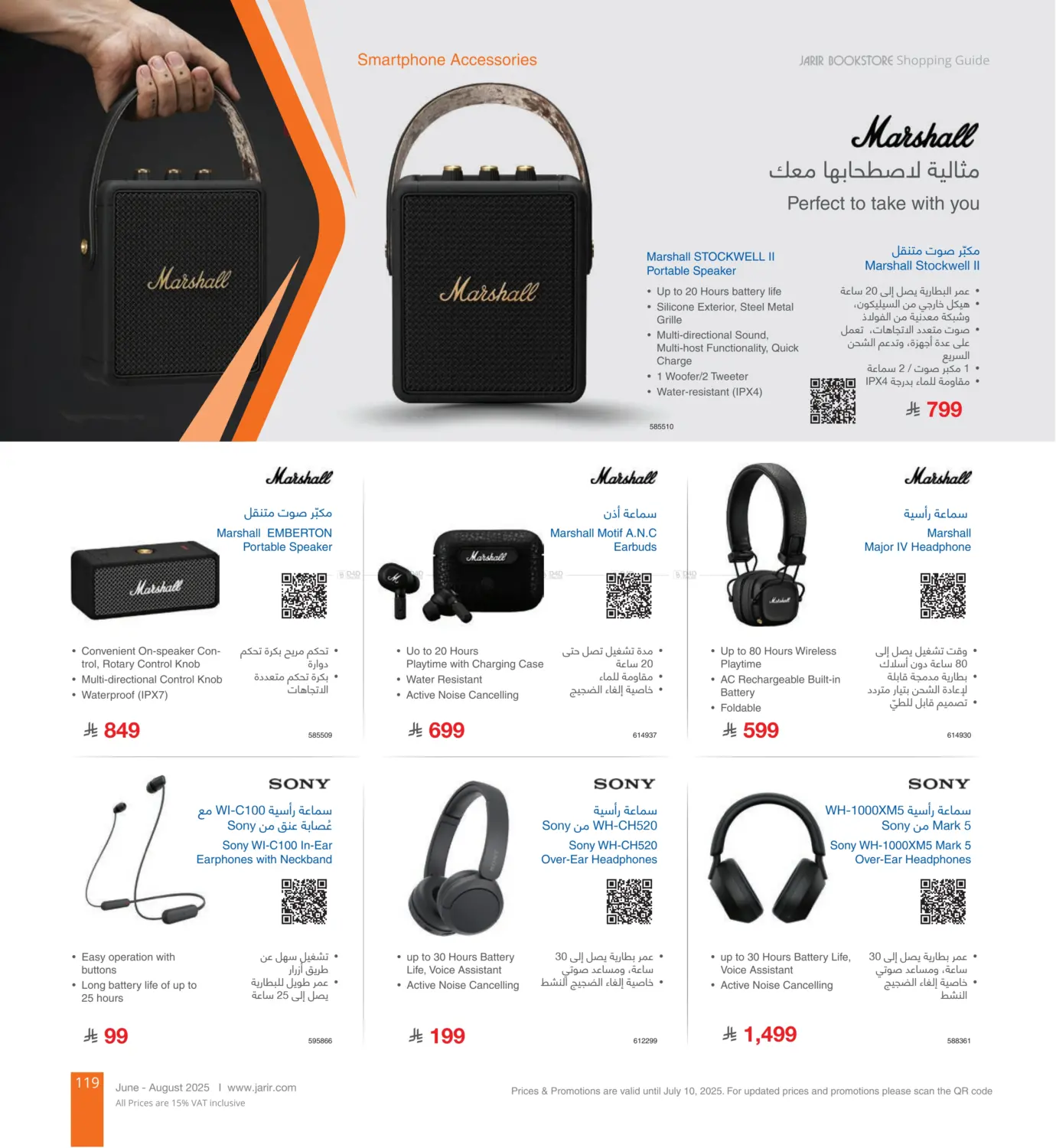 صفحة رقم 119 من Special Offer في مكتبة جرير