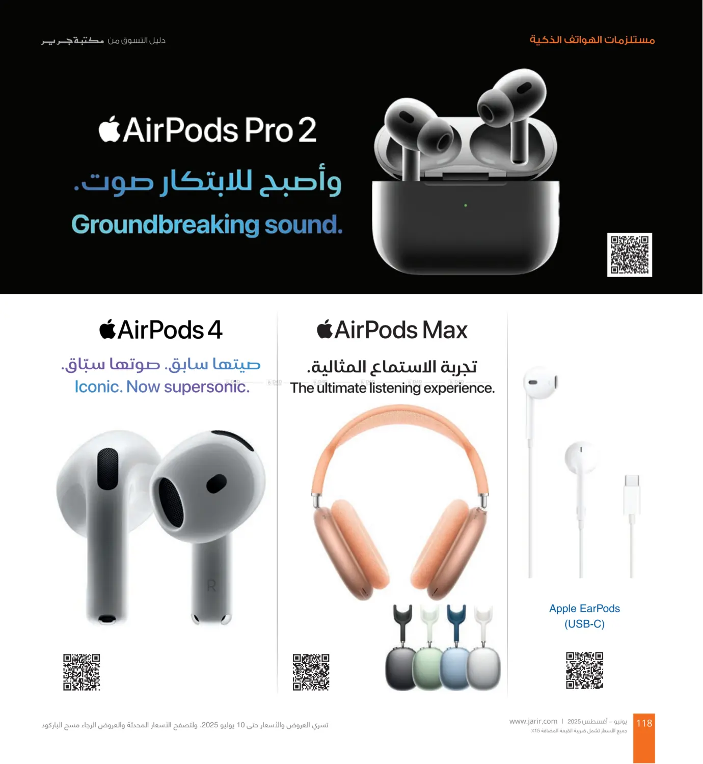 صفحة رقم 118 من Special Offer في مكتبة جرير