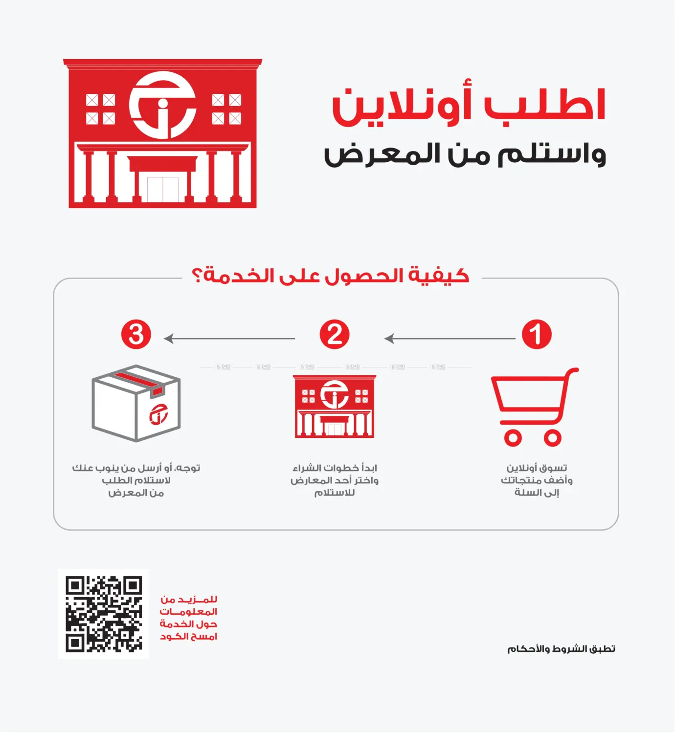 صفحة رقم 135 من Special Offer في مكتبة جرير