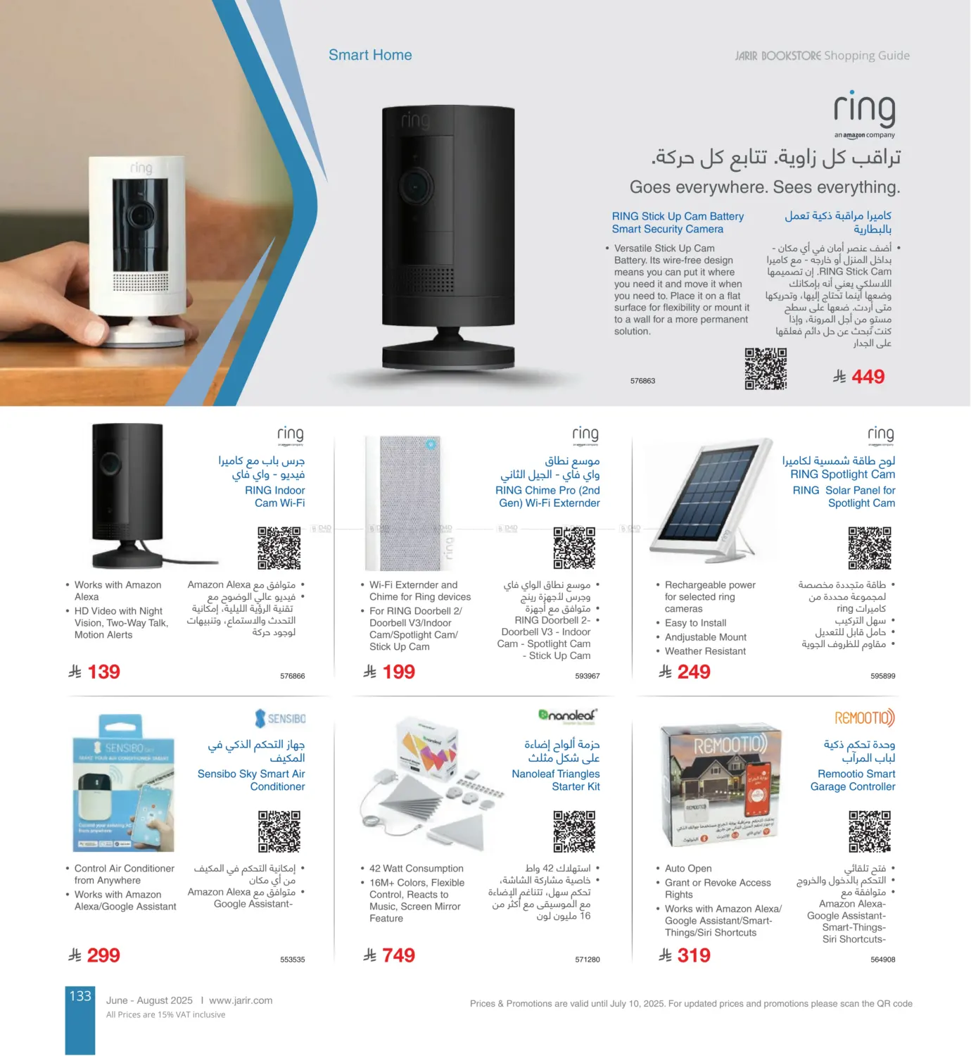 صفحة رقم 133 من Special Offer في مكتبة جرير