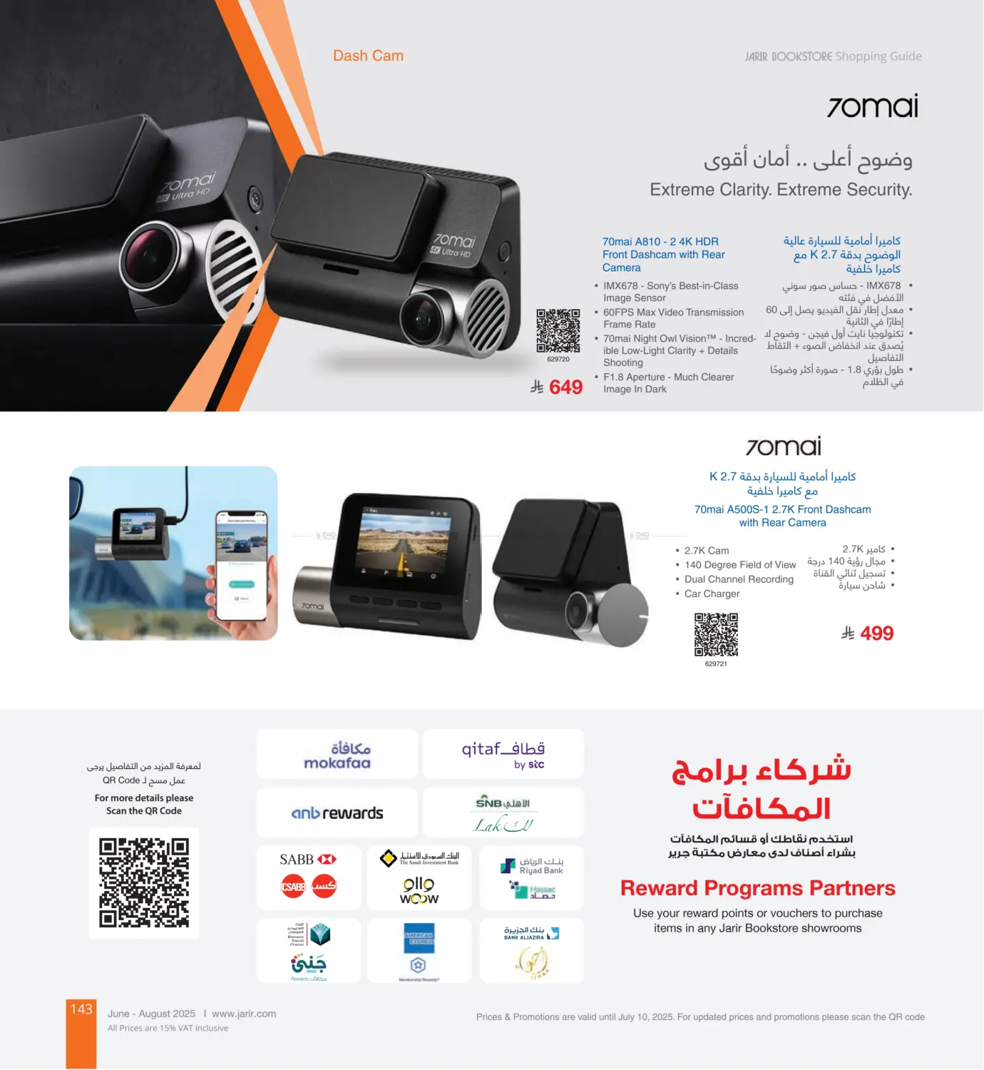 صفحة رقم 143 من Special Offer في مكتبة جرير