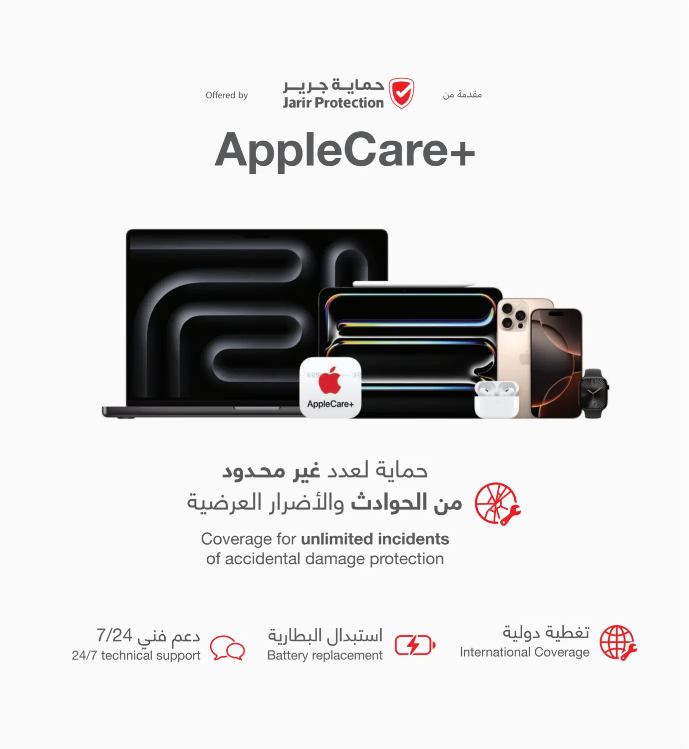 صفحة رقم 141 من Special Offer في مكتبة جرير