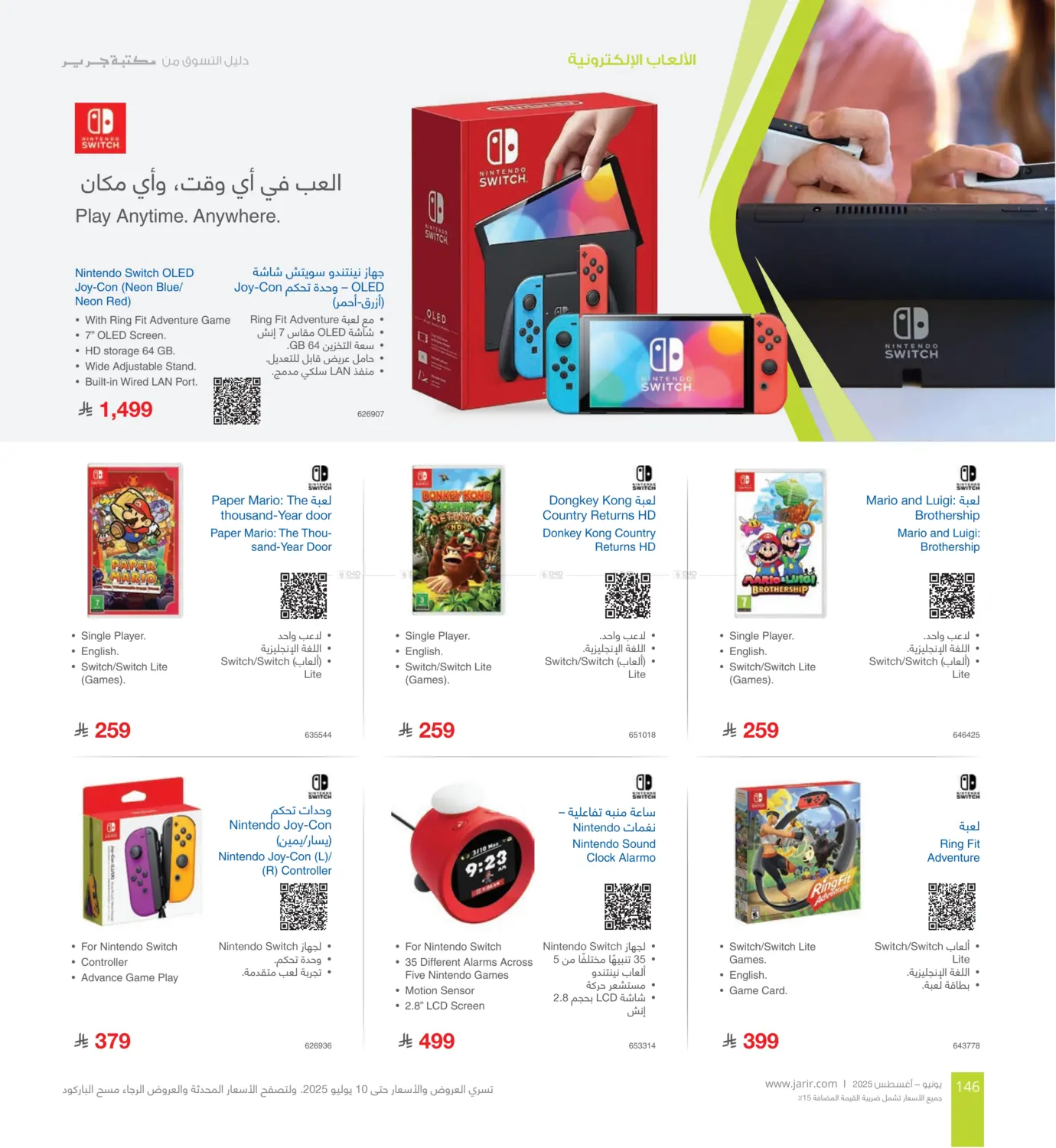 صفحة رقم 146 من Special Offer في مكتبة جرير