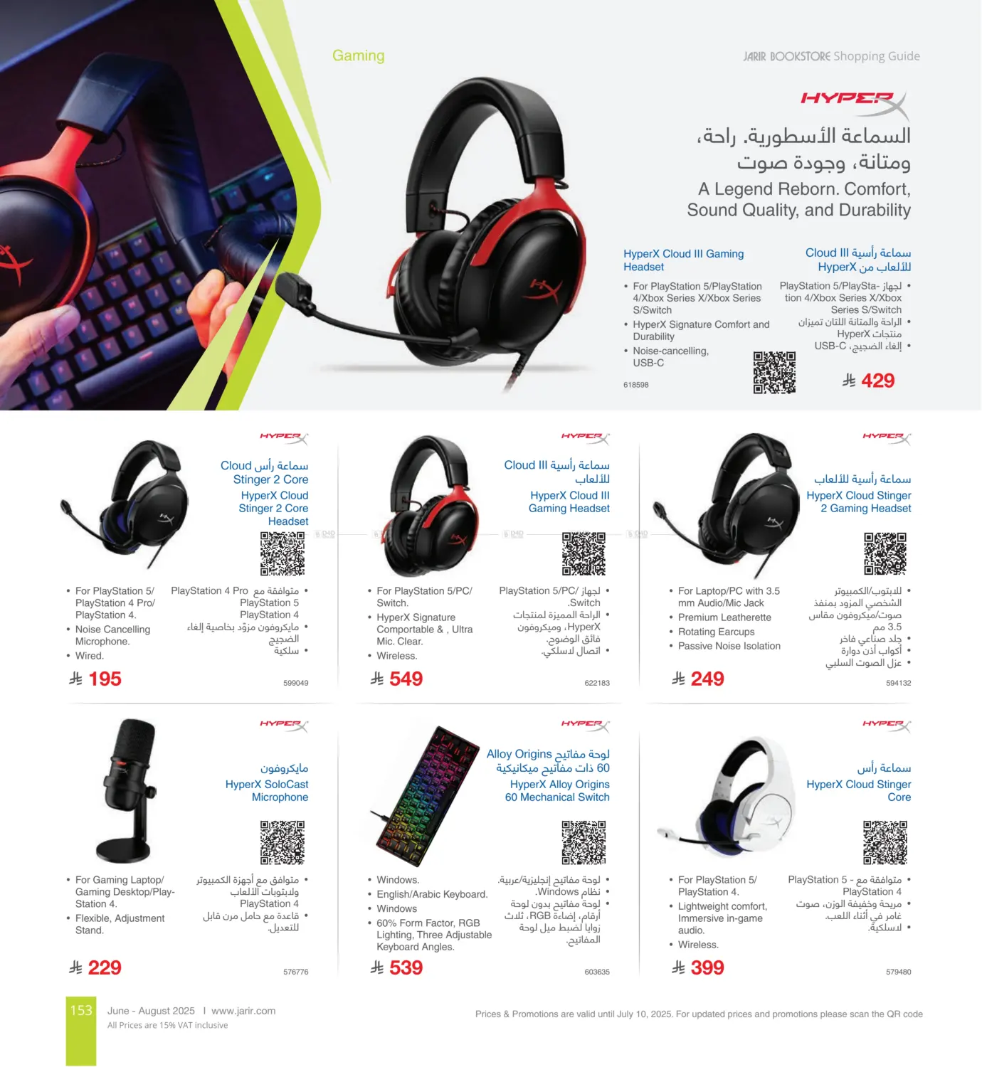 صفحة رقم 153 من Special Offer في مكتبة جرير
