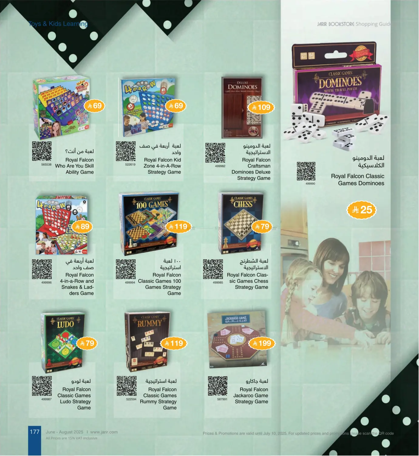 صفحة رقم 177 من Special Offer في مكتبة جرير