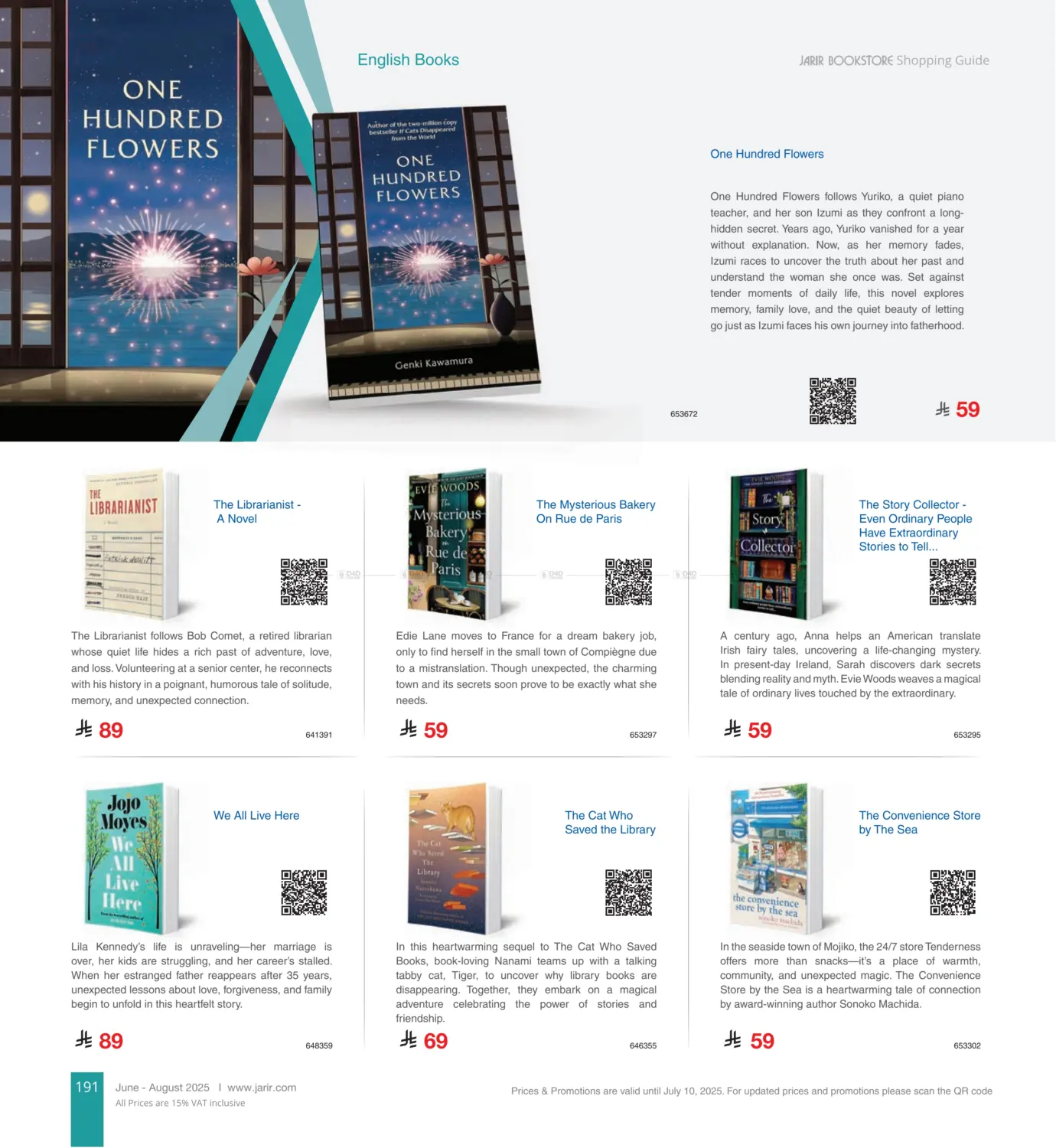 صفحة رقم 191 من Special Offer في مكتبة جرير