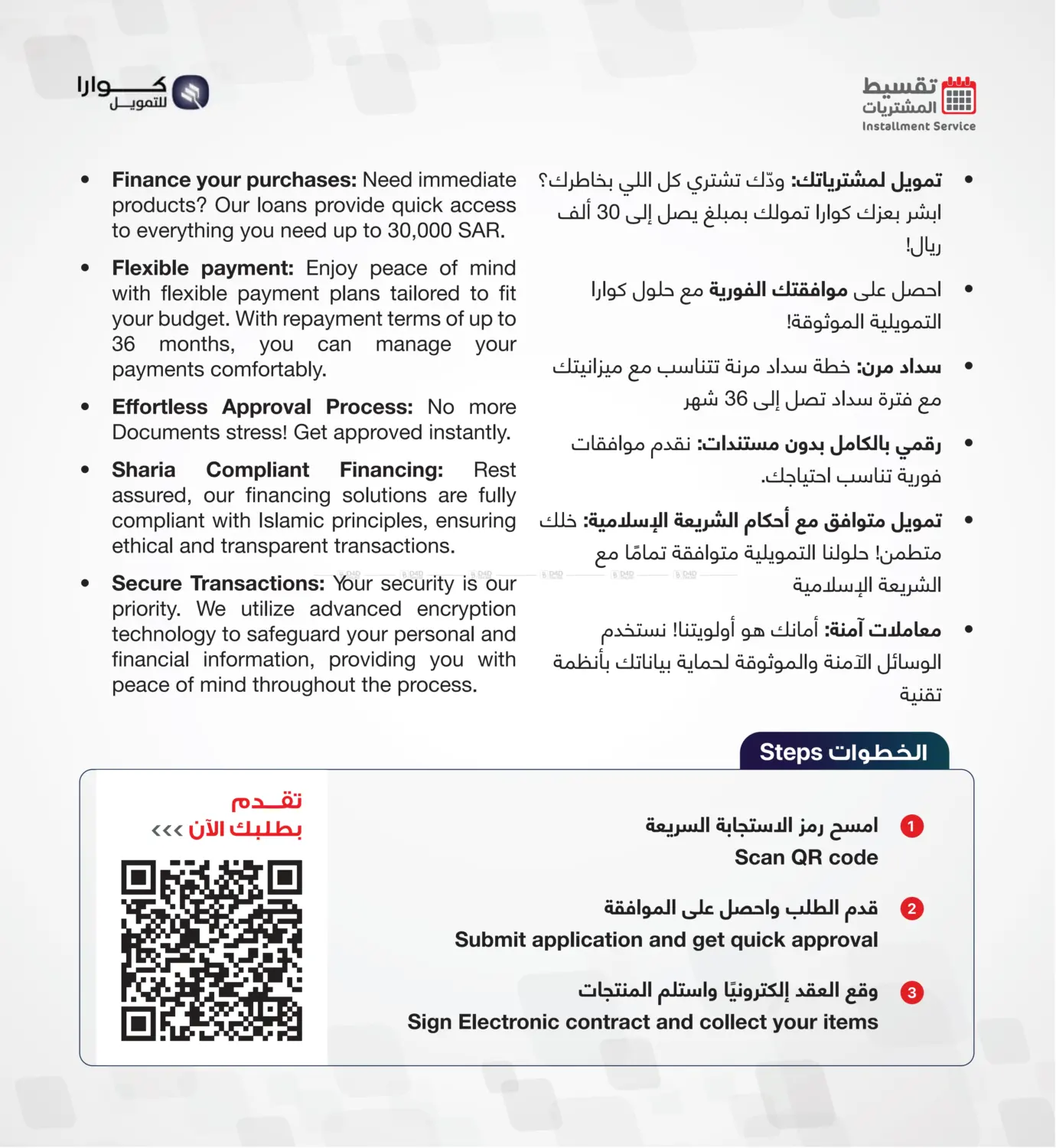 صفحة رقم 219 من Special Offer في مكتبة جرير