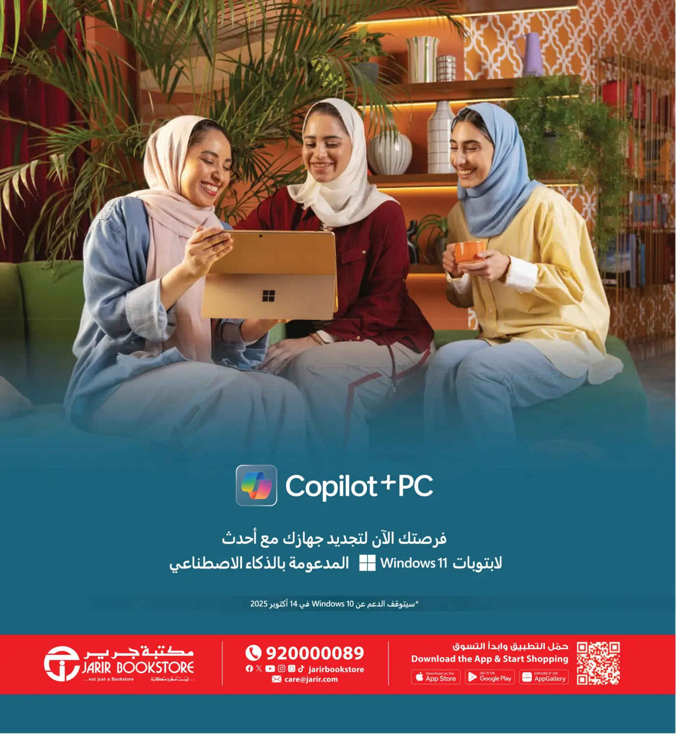صفحة رقم 220 من دليل التسوق في مكتبة جرير