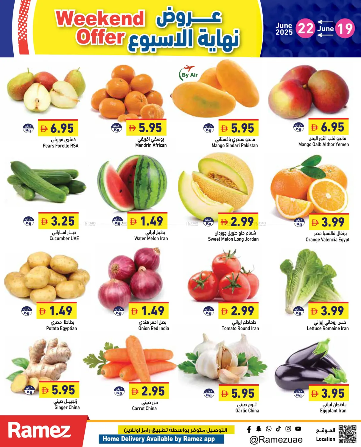 صفحة رقم 2 من Weekend Offer في أسواق رامز