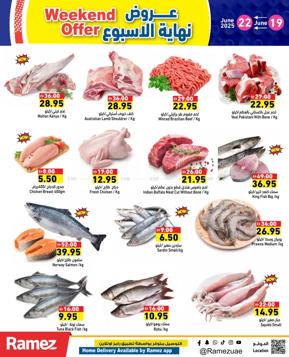 صفحة رقم 3 من Weekend Offer في أسواق رامز