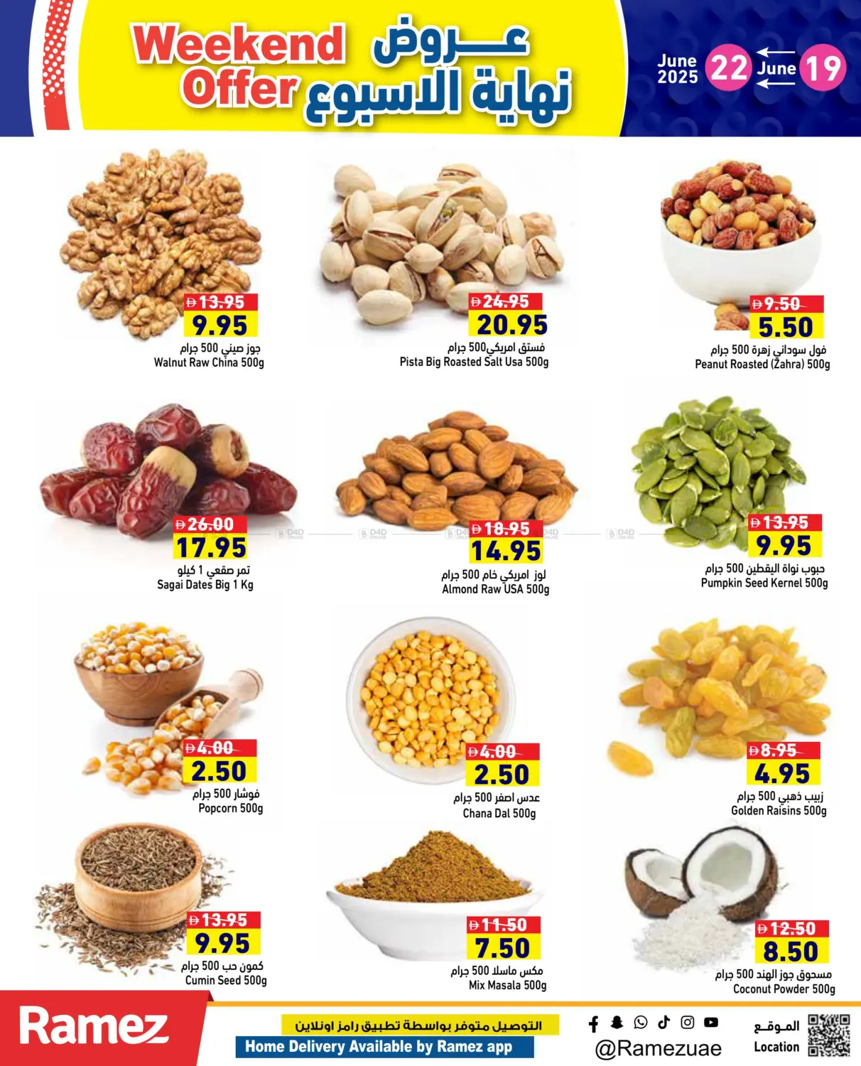 صفحة رقم 5 من Weekend Offer في أسواق رامز