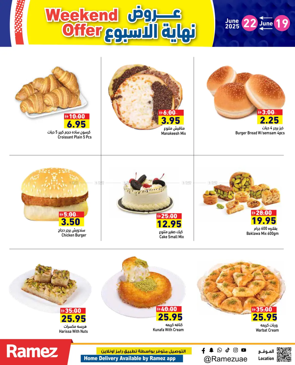 صفحة رقم 6 من Weekend Offer في أسواق رامز