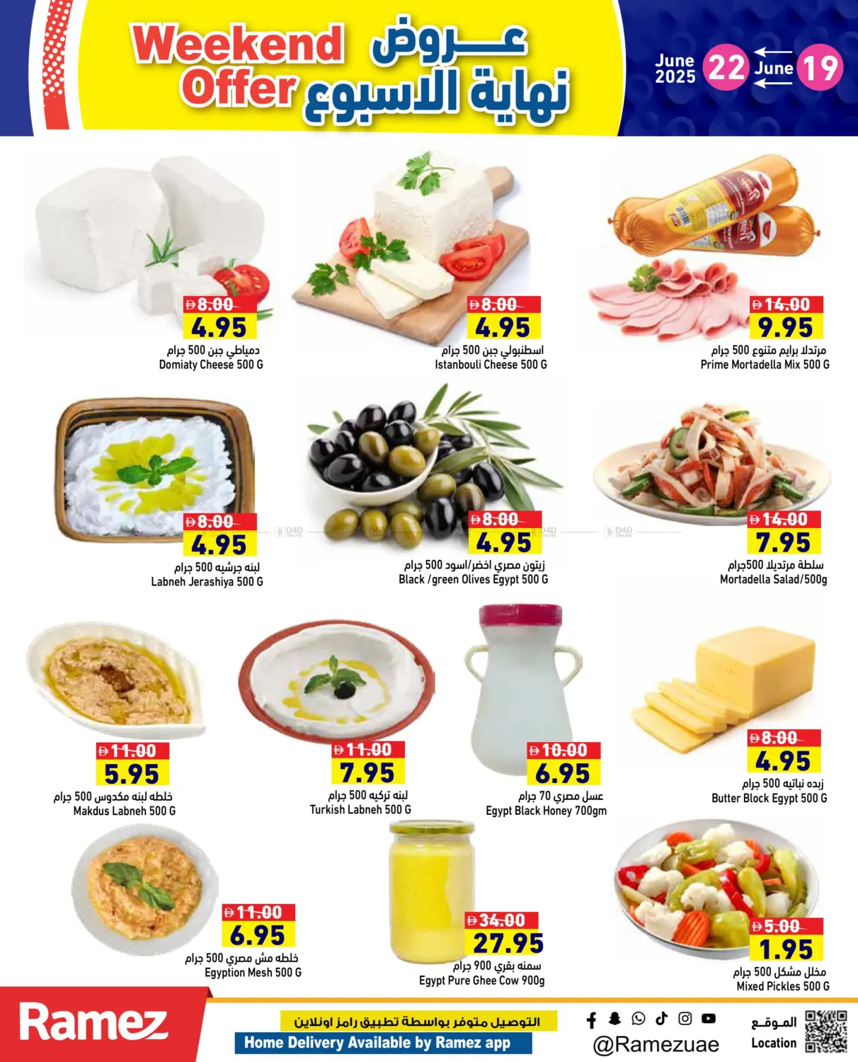 صفحة رقم 4 من Weekend Offer في أسواق رامز