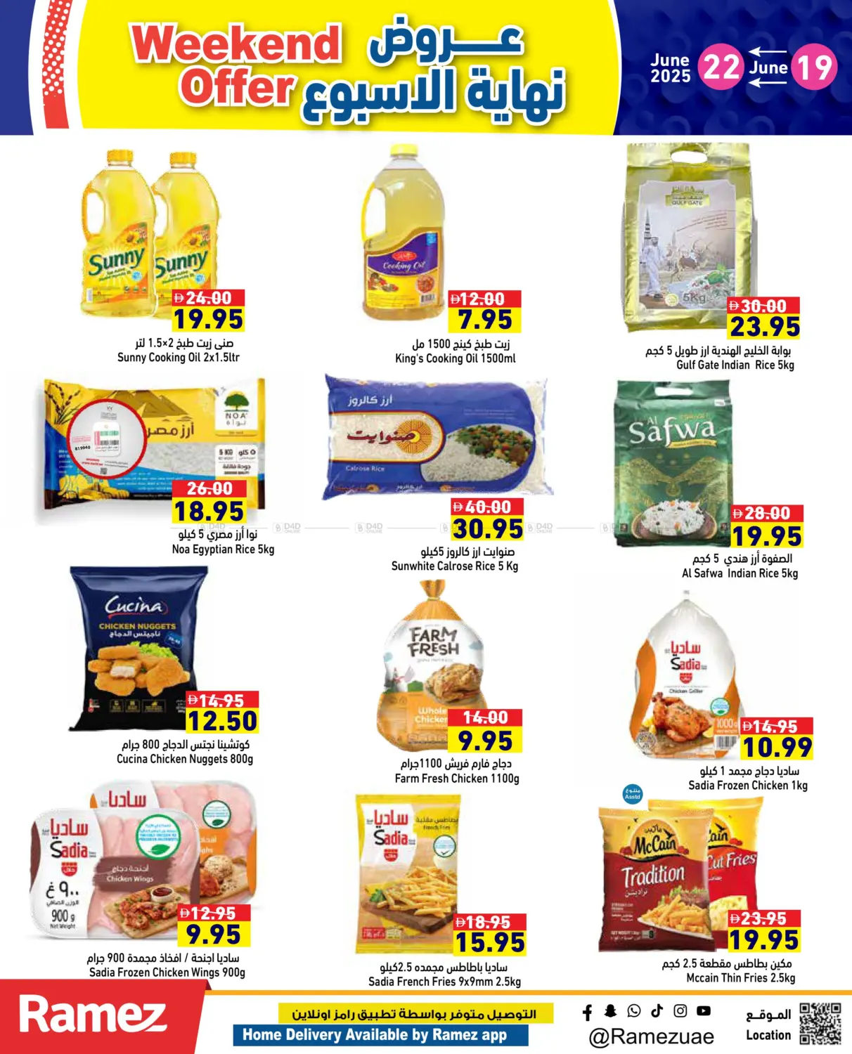 صفحة رقم 7 من Weekend Offer في أسواق رامز
