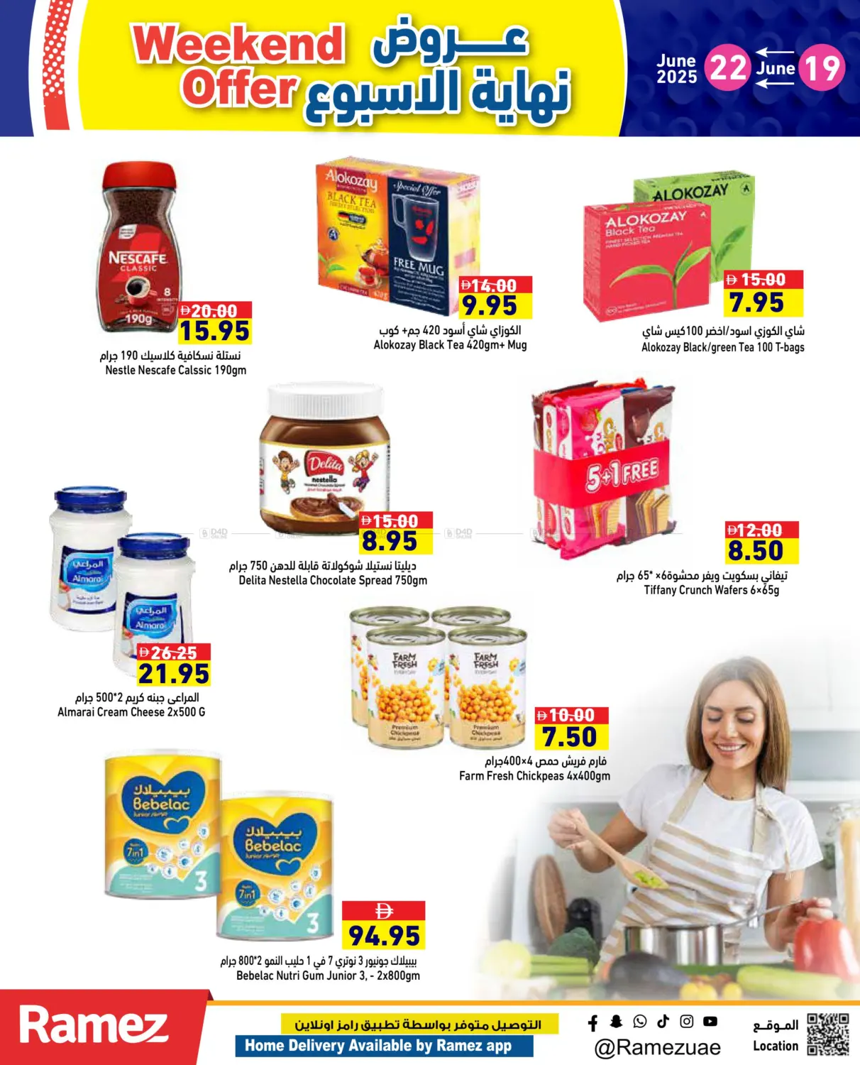 صفحة رقم 8 من Weekend Offer في أسواق رامز