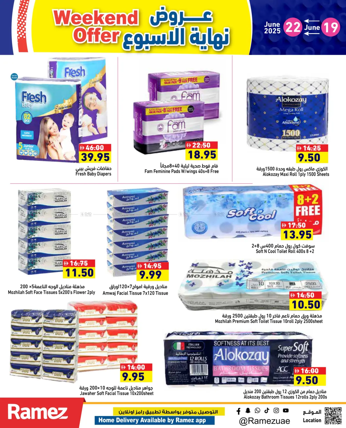 صفحة رقم 13 من Weekend Offer في أسواق رامز