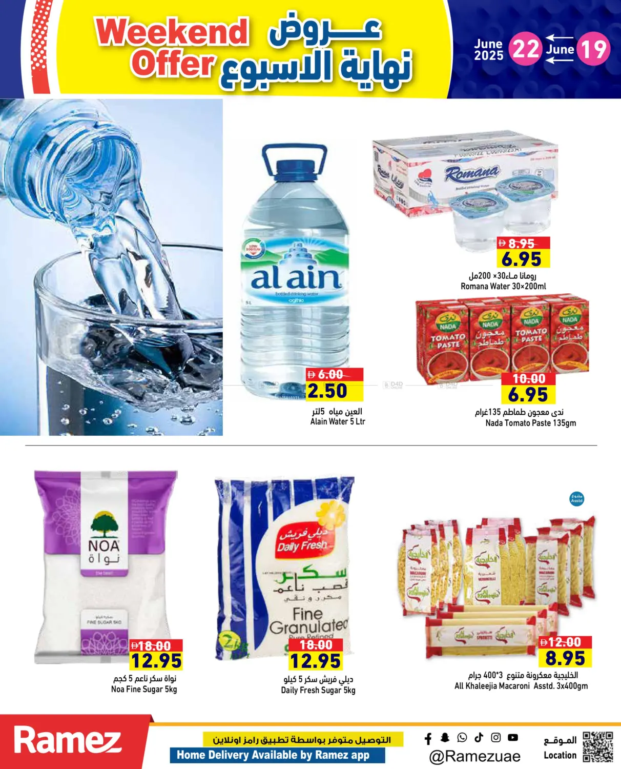 صفحة رقم 9 من Weekend Offer في أسواق رامز