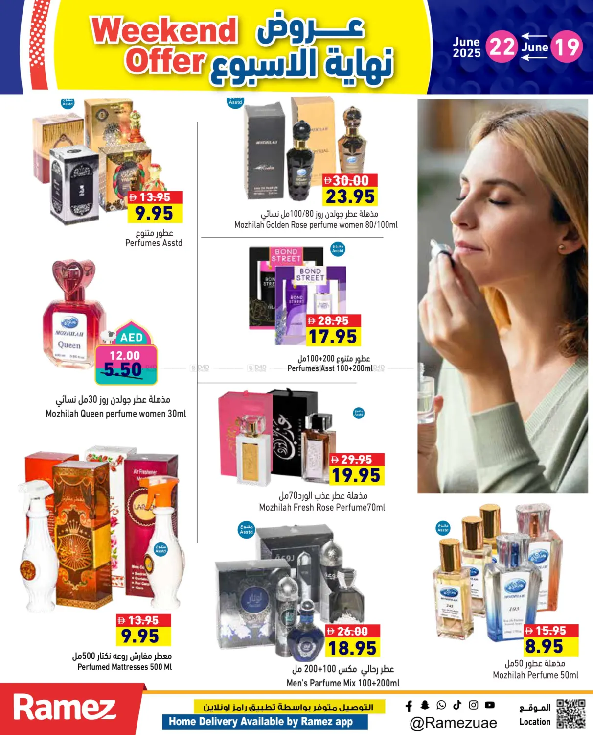 صفحة رقم 11 من Weekend Offer في أسواق رامز