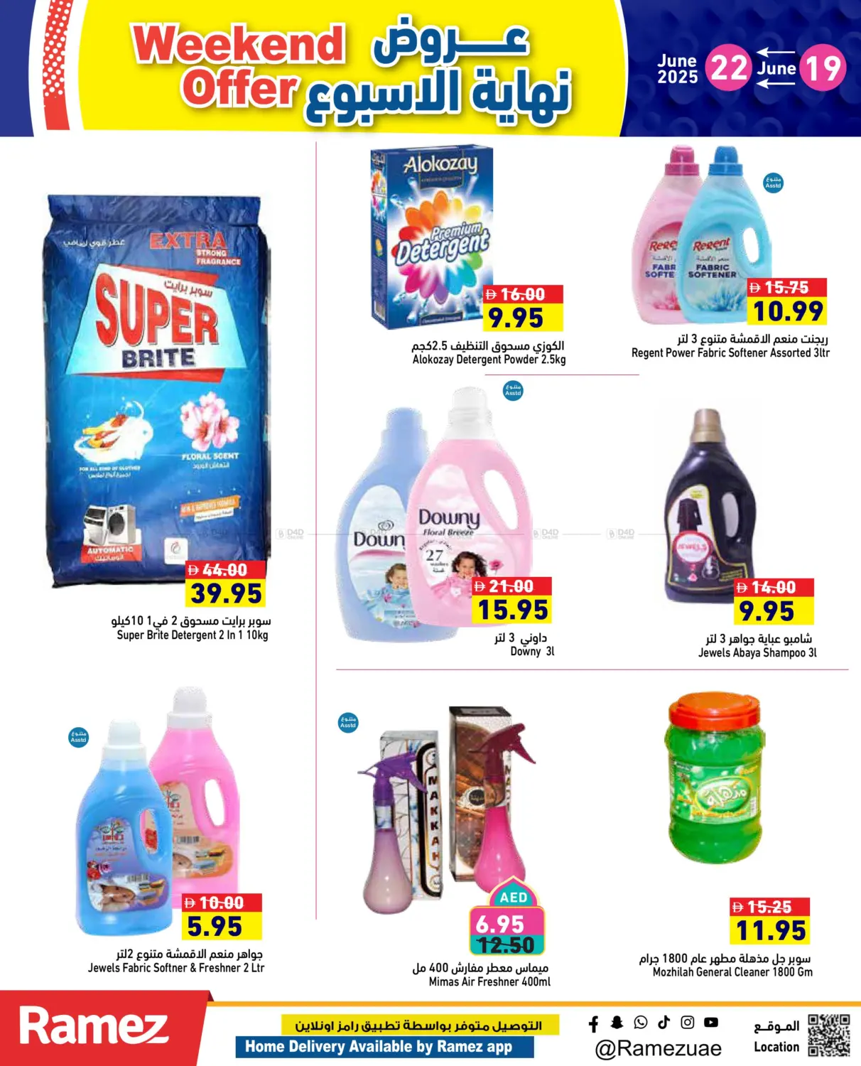 صفحة رقم 12 من Weekend Offer في أسواق رامز