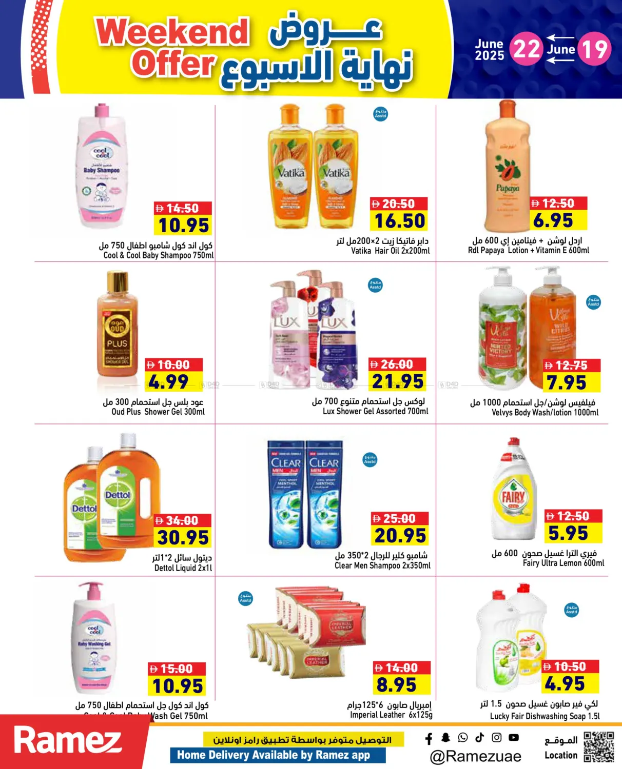 صفحة رقم 10 من Weekend Offer في أسواق رامز