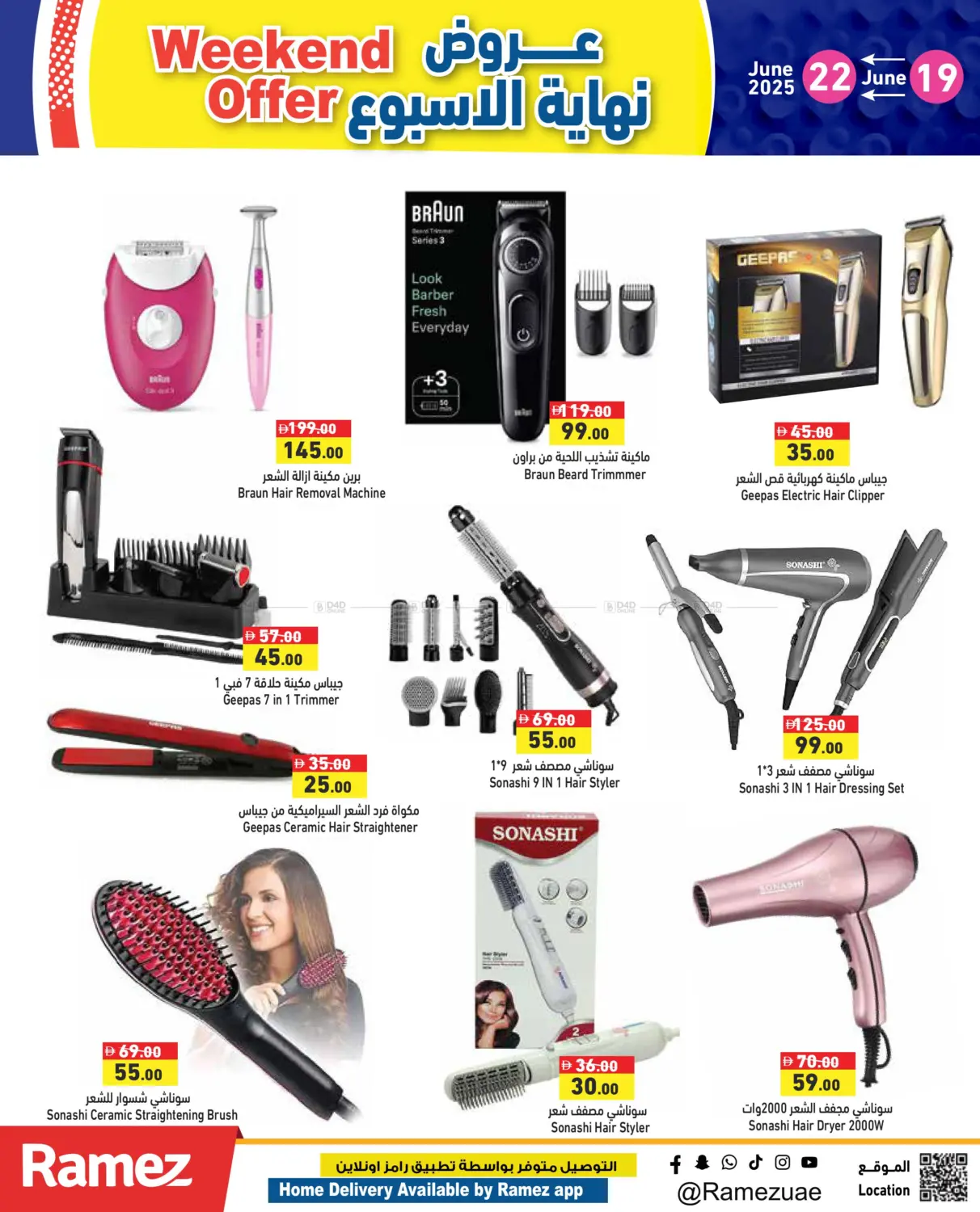 صفحة رقم 16 من Weekend Offer في أسواق رامز