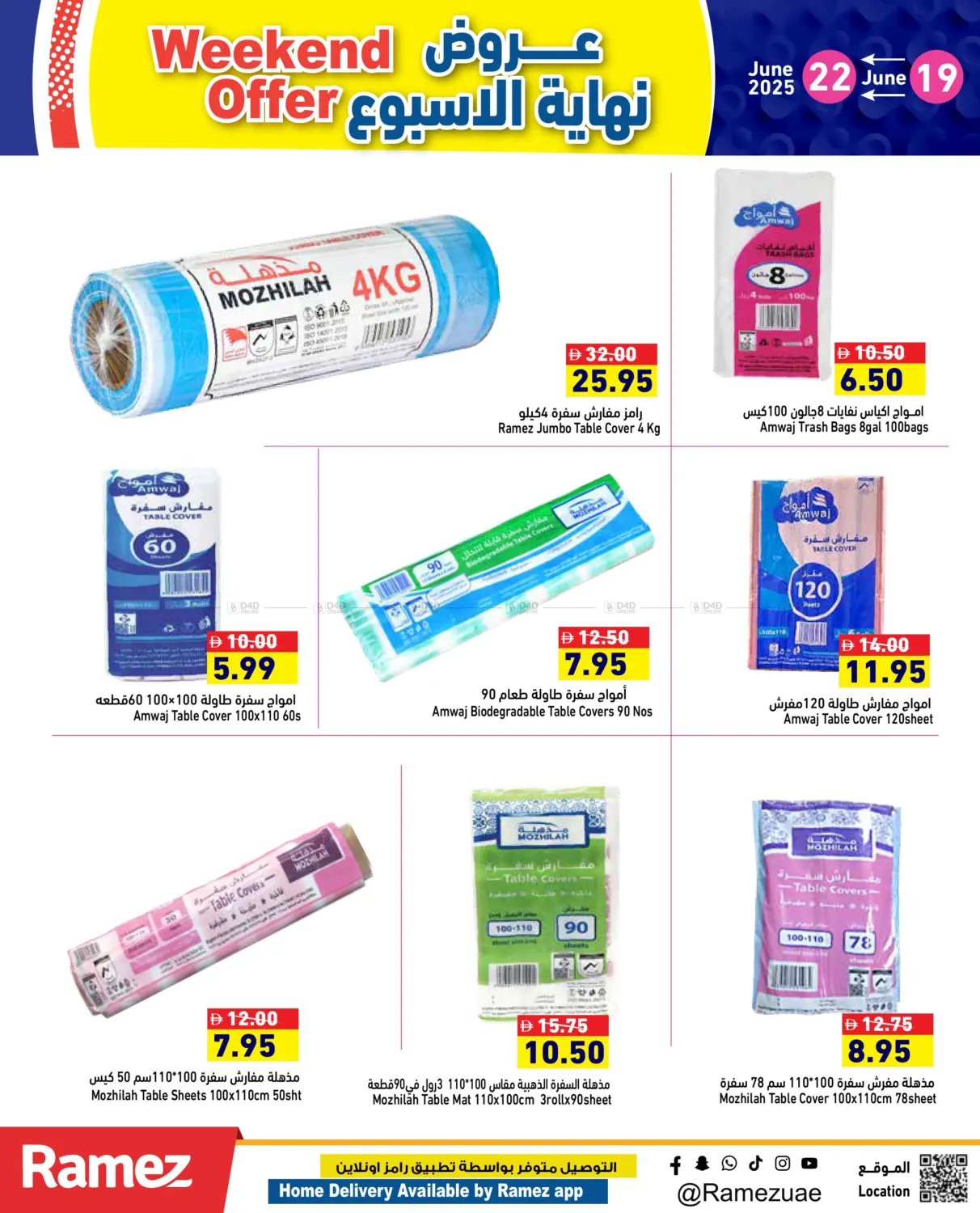 صفحة رقم 15 من Weekend Offer في أسواق رامز