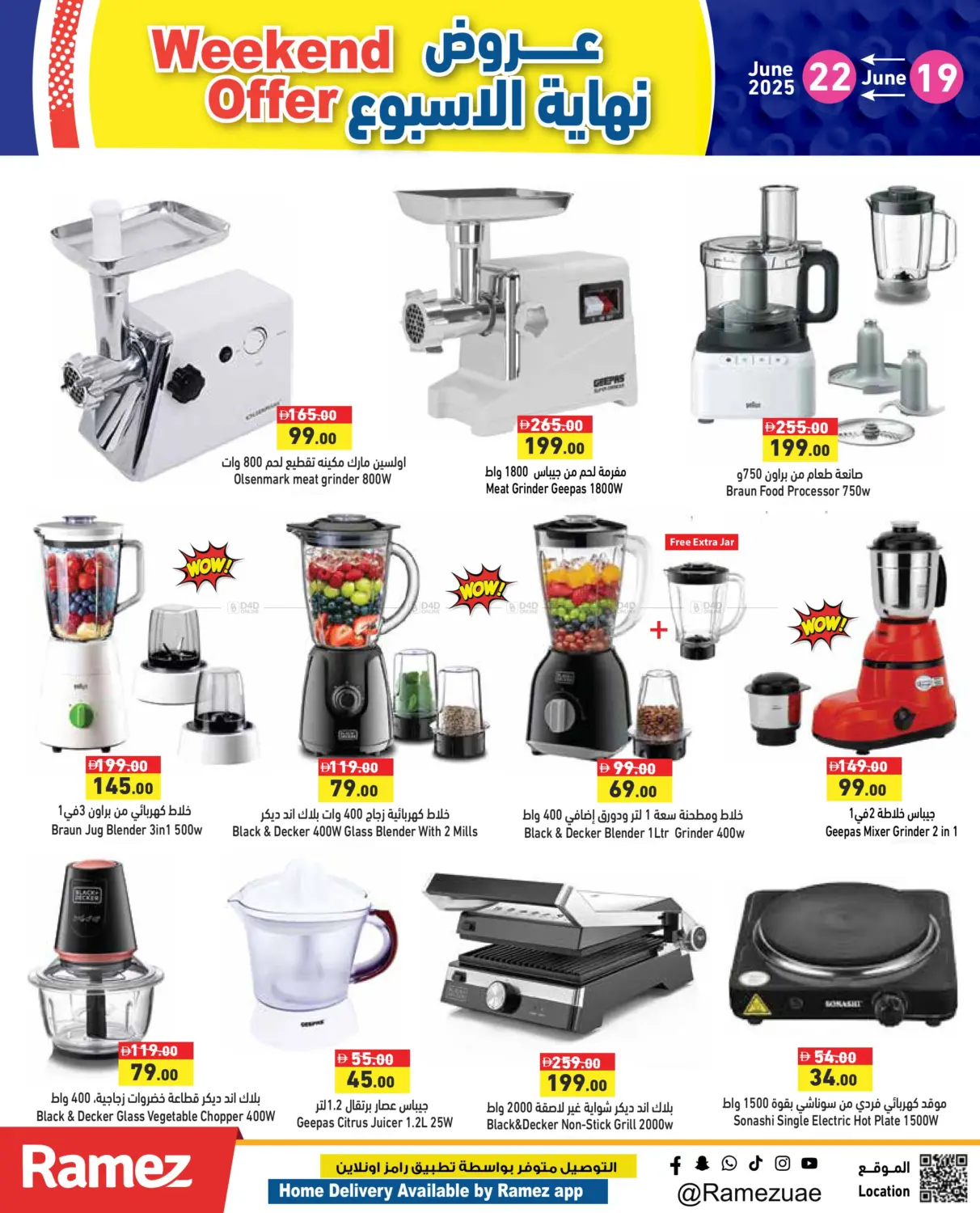 صفحة رقم 18 من Weekend Offer في أسواق رامز