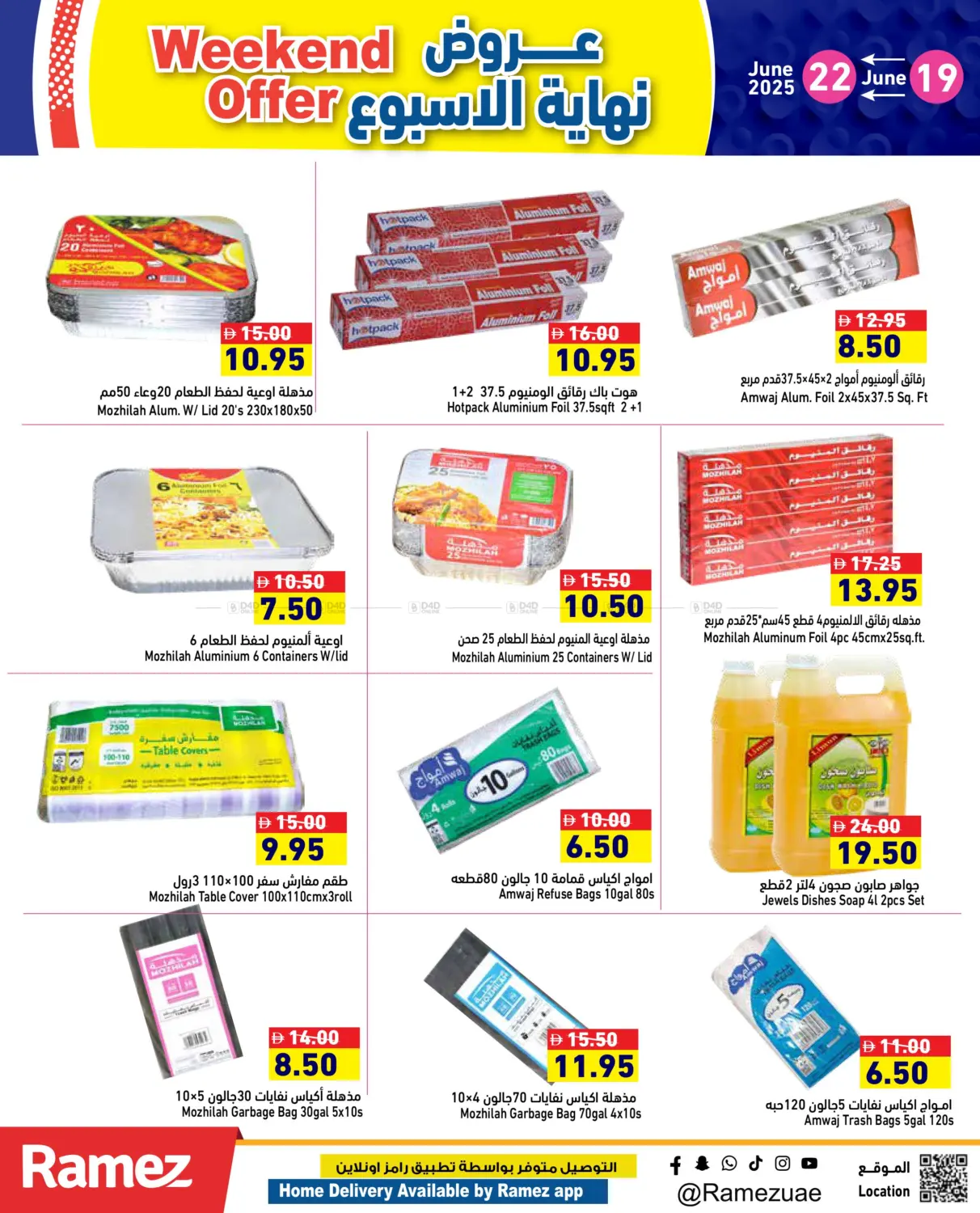 صفحة رقم 14 من Weekend Offer في أسواق رامز