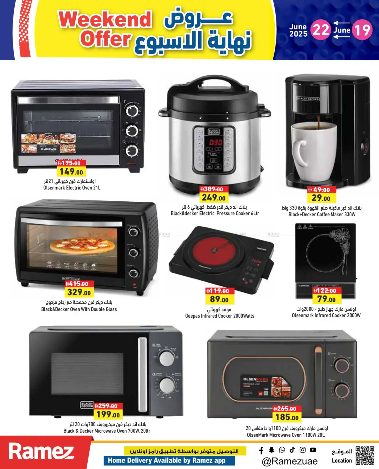 صفحة رقم 19 من Weekend Offer في أسواق رامز