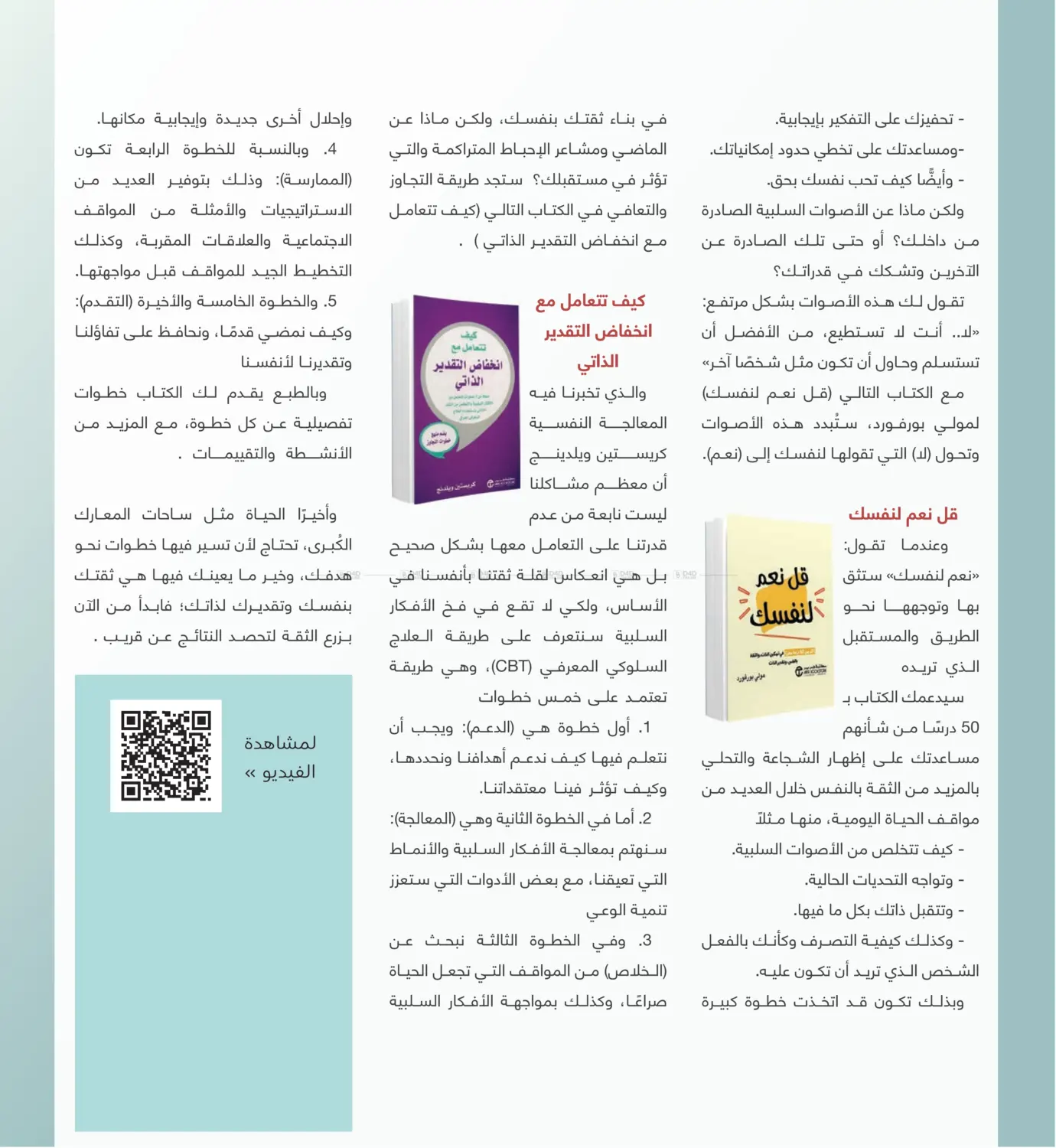 صفحة رقم 181 من دليل التسوق في مكتبة جرير