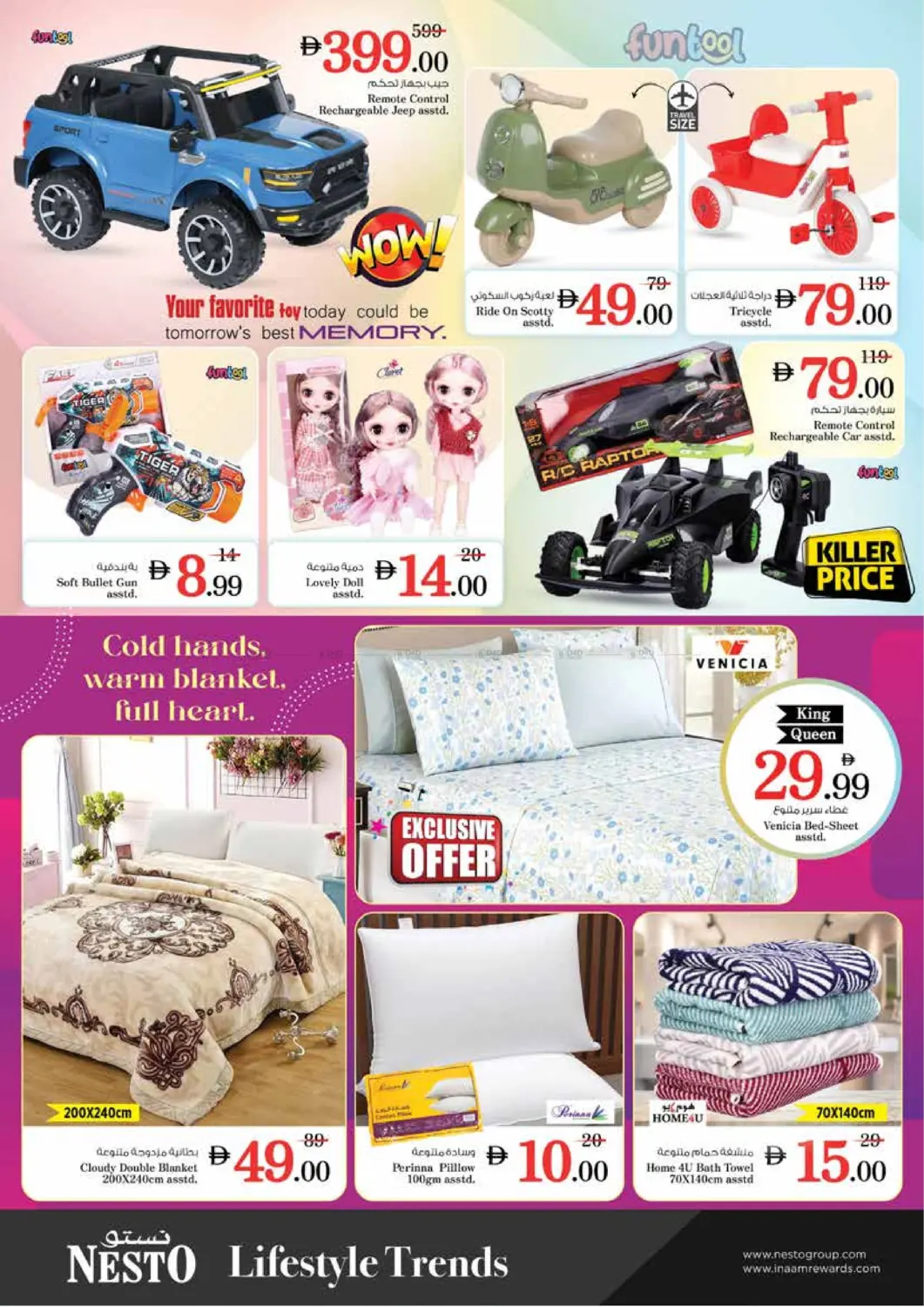 صفحة رقم 35 من Mia Mall, Sharjah في نستو هايبرماركت