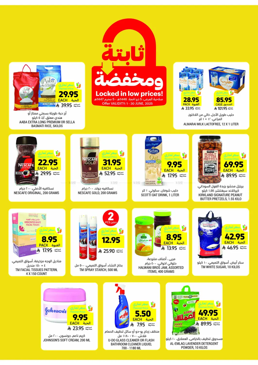 صفحة رقم 6 من Deals Worth Seeing On Beverages&Snacks في أسواق التميمي