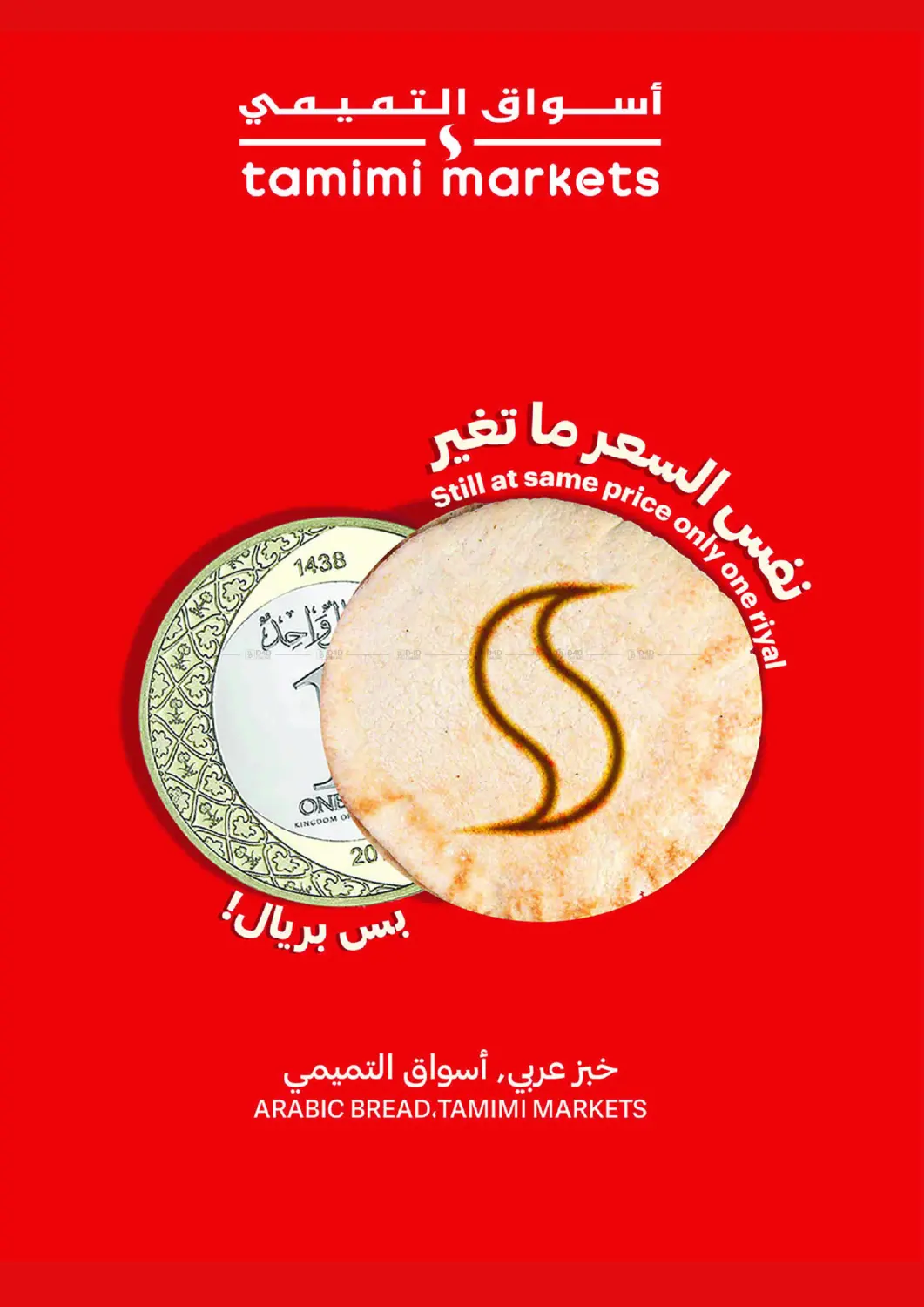 صفحة رقم 9 من Deals Worth Seeing On Beverages&Snacks في أسواق التميمي