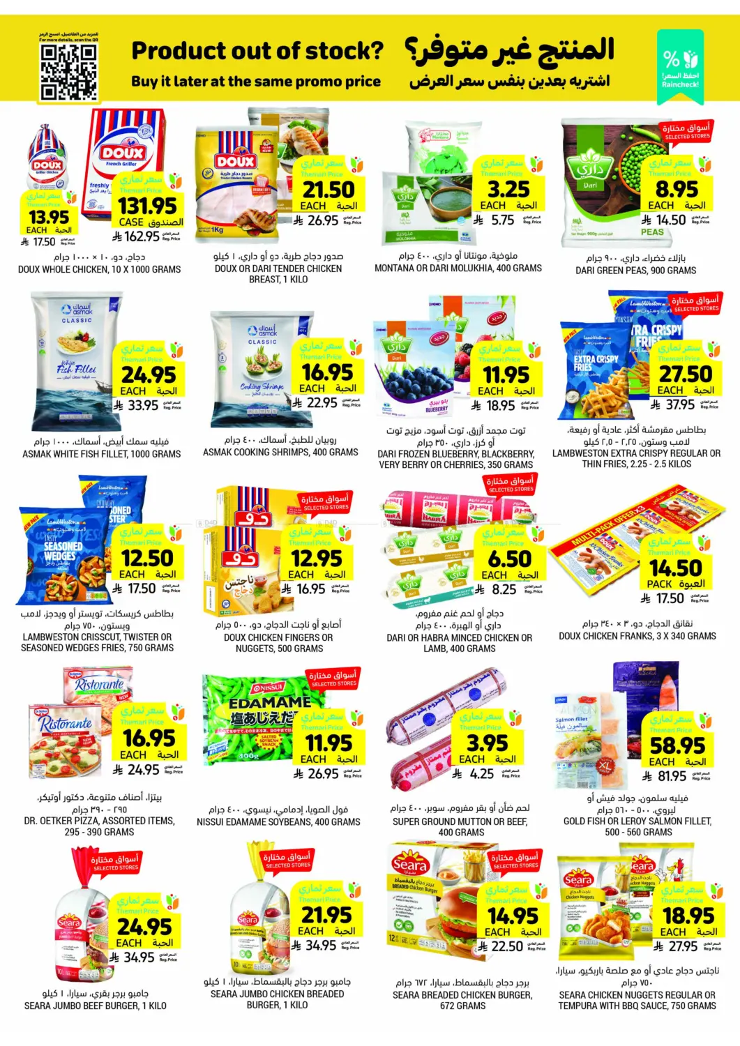 صفحة رقم 14 من Deals Worth Seeing On Beverages&Snacks في أسواق التميمي
