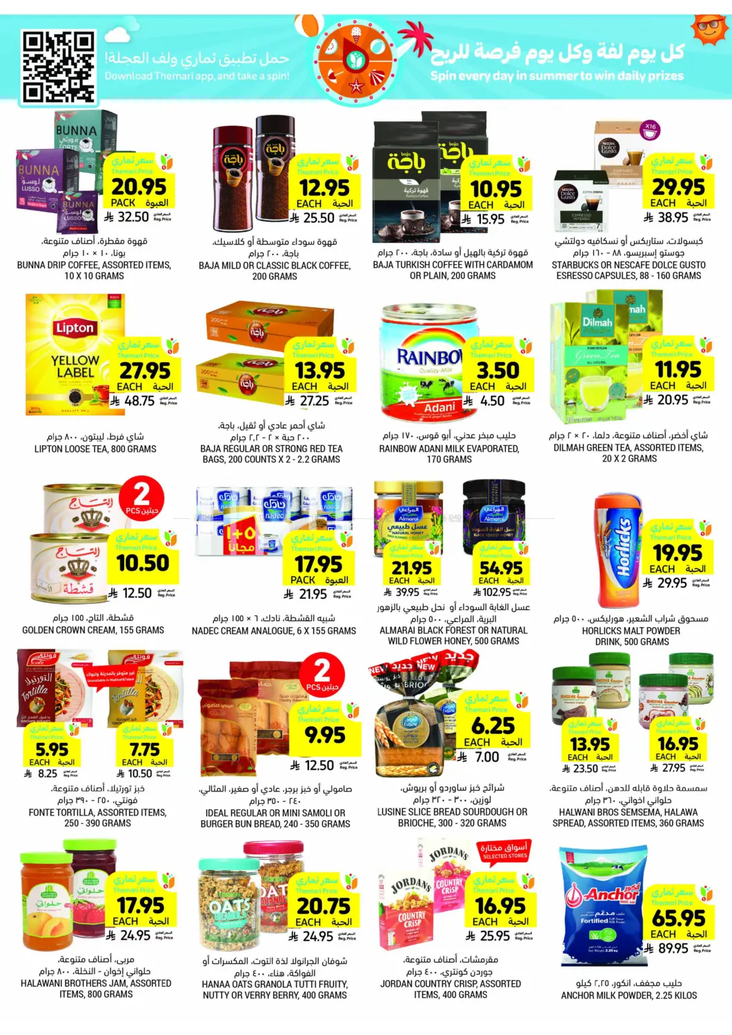 صفحة رقم 19 من Deals Worth Seeing On Beverages&Snacks في أسواق التميمي