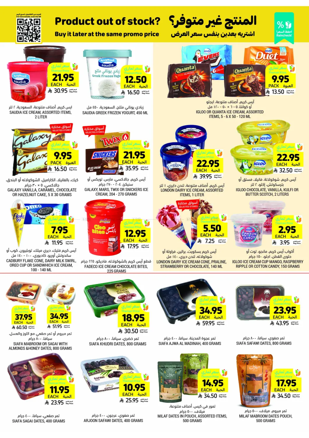 صفحة رقم 18 من Deals Worth Seeing On Beverages&Snacks في أسواق التميمي